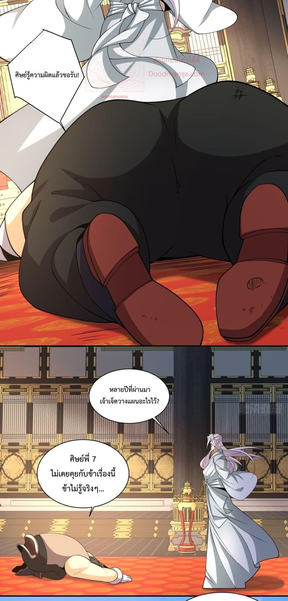 Manga-lc-com อ่านมังงะ อ่านการ์ตูน ออนไลน์ ฟรี My Disciples Are All Big Villains ตอนที่ 1 2 3 4 5 6 7 8 9 10 11 12 13 14 ฟรี ไม่มีโฆษณา Manga-lc - อ่าน มังงะ อ่าน การ์ตูน ออนไลน์ อ่านมังงะ ฟรี