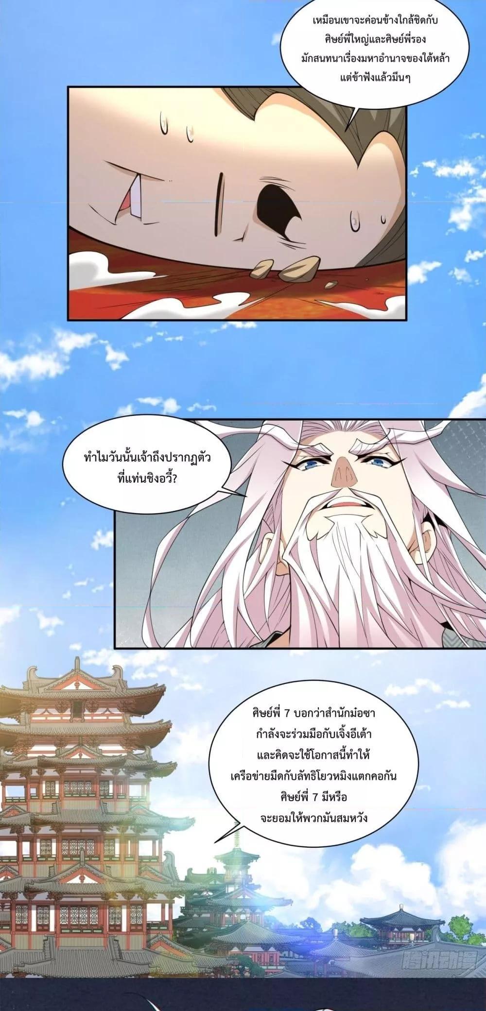 Manga-lc-com อ่านมังงะ อ่านการ์ตูน ออนไลน์ ฟรี My Disciples Are All Big Villains ตอนที่ 1 2 3 4 5 6 7 8 9 10 11 12 13 14 ฟรี ไม่มีโฆษณา Manga-lc - อ่าน มังงะ อ่าน การ์ตูน ออนไลน์ อ่านมังงะ ฟรี