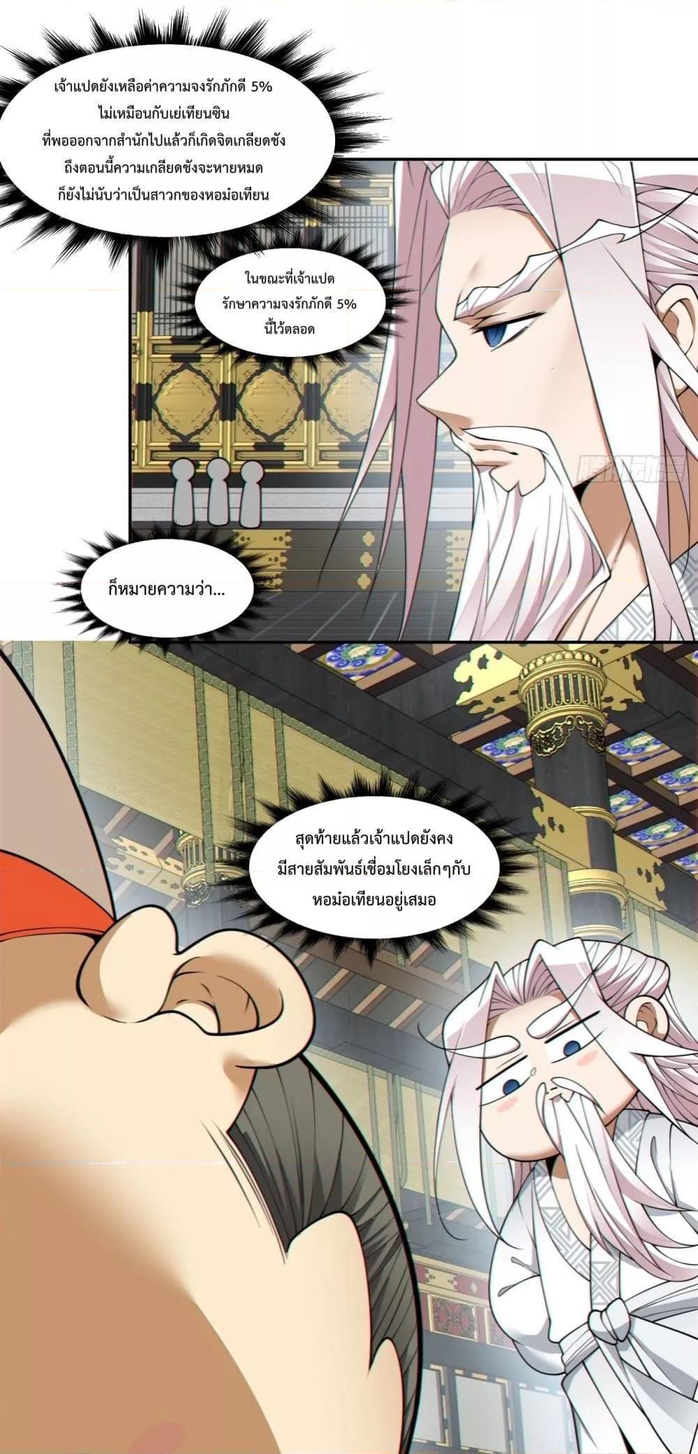 Manga-lc-com อ่านมังงะ อ่านการ์ตูน ออนไลน์ ฟรี My Disciples Are All Big Villains ตอนที่ 1 2 3 4 5 6 7 8 9 10 11 12 13 14 ฟรี ไม่มีโฆษณา Manga-lc - อ่าน มังงะ อ่าน การ์ตูน ออนไลน์ อ่านมังงะ ฟรี