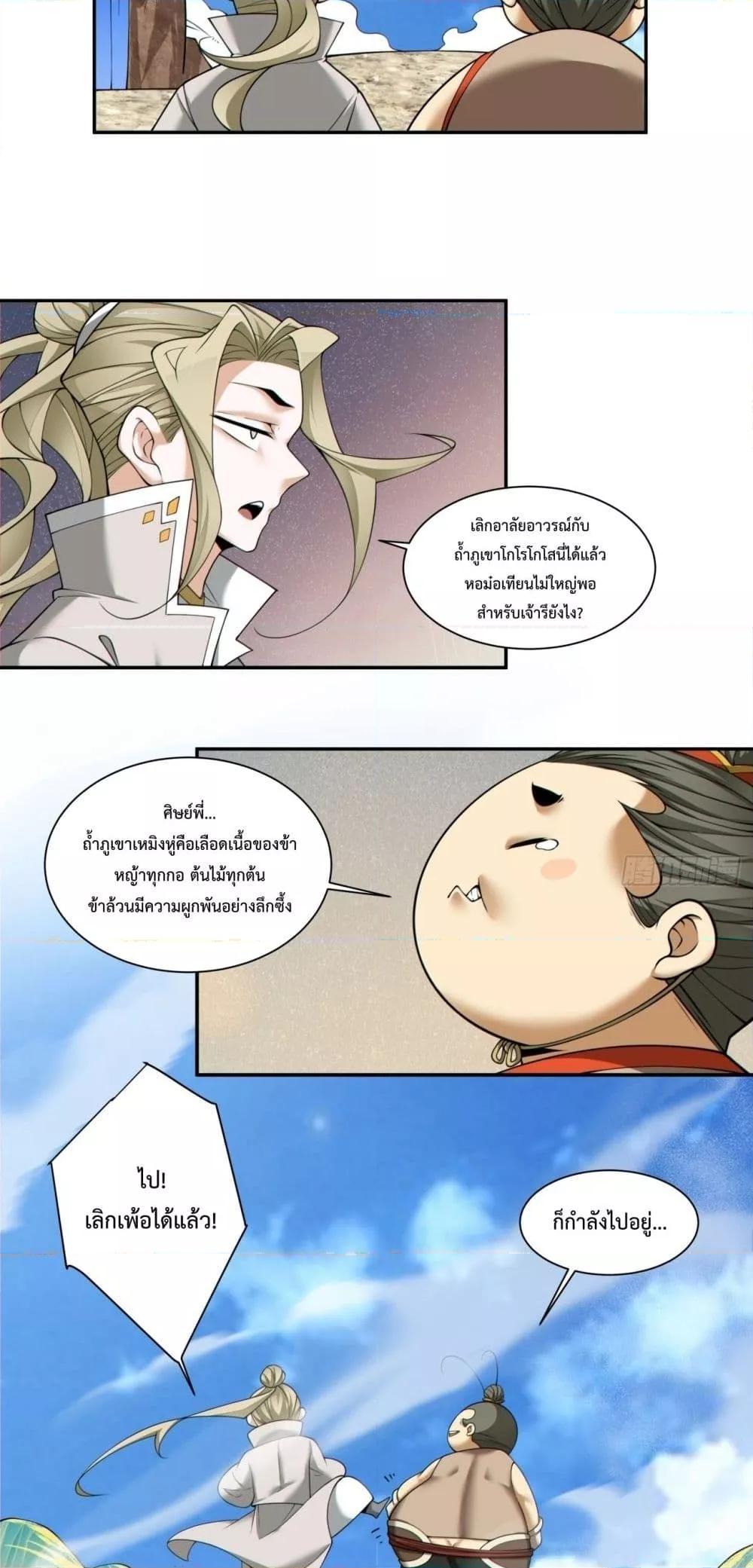 Manga-lc-com อ่านมังงะ อ่านการ์ตูน ออนไลน์ ฟรี My Disciples Are All Big Villains ตอนที่ 1 2 3 4 5 6 7 8 9 10 11 12 13 14 ฟรี ไม่มีโฆษณา Manga-lc - อ่าน มังงะ อ่าน การ์ตูน ออนไลน์ อ่านมังงะ ฟรี