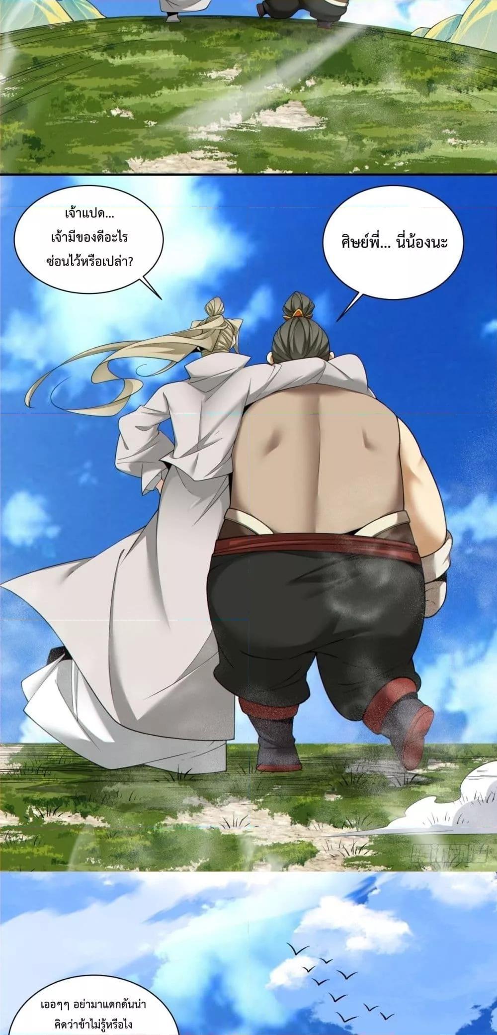 Manga-lc-com อ่านมังงะ อ่านการ์ตูน ออนไลน์ ฟรี My Disciples Are All Big Villains ตอนที่ 1 2 3 4 5 6 7 8 9 10 11 12 13 14 ฟรี ไม่มีโฆษณา Manga-lc - อ่าน มังงะ อ่าน การ์ตูน ออนไลน์ อ่านมังงะ ฟรี