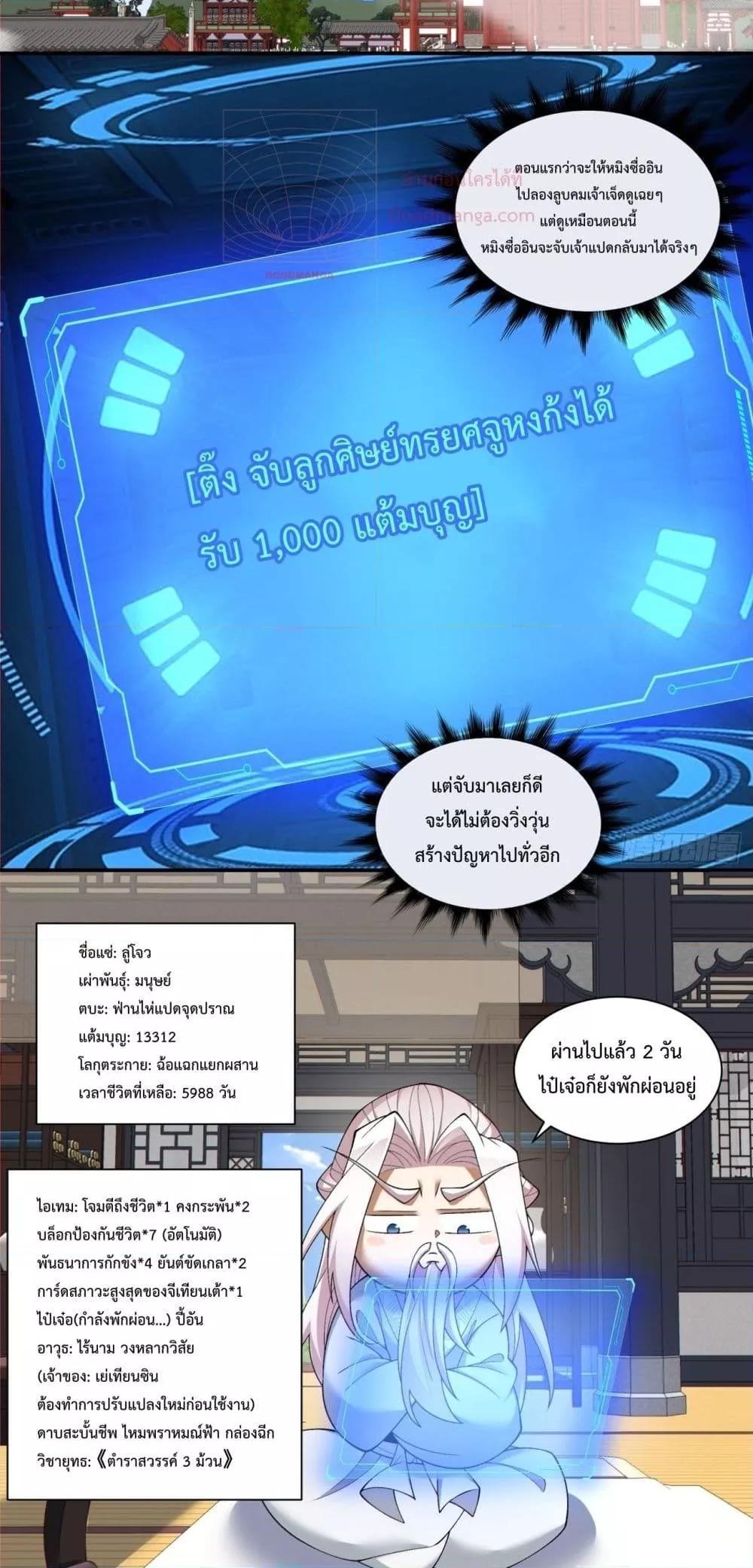 Manga-lc-com อ่านมังงะ อ่านการ์ตูน ออนไลน์ ฟรี My Disciples Are All Big Villains ตอนที่ 1 2 3 4 5 6 7 8 9 10 11 12 13 14 ฟรี ไม่มีโฆษณา Manga-lc - อ่าน มังงะ อ่าน การ์ตูน ออนไลน์ อ่านมังงะ ฟรี