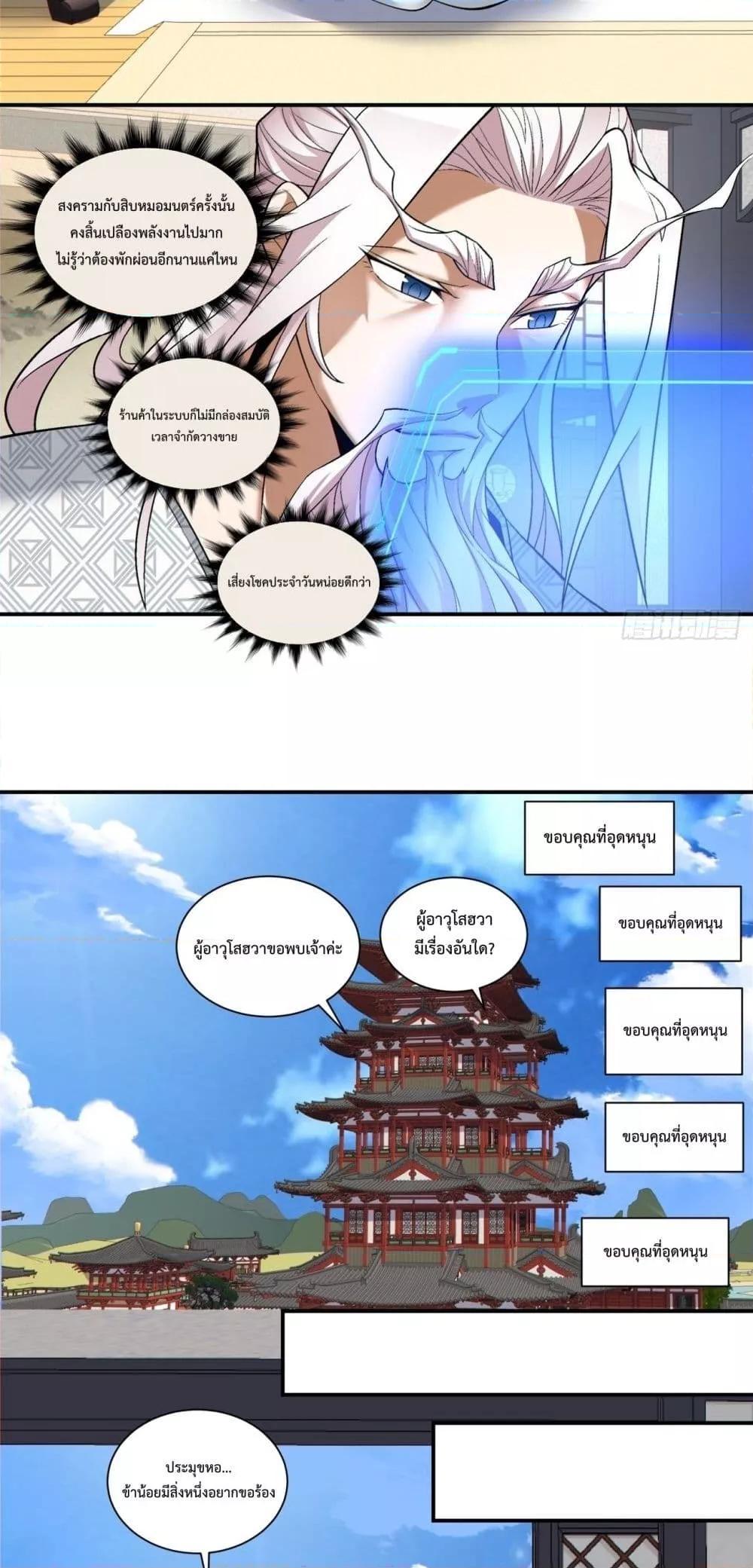 Manga-lc-com อ่านมังงะ อ่านการ์ตูน ออนไลน์ ฟรี My Disciples Are All Big Villains ตอนที่ 1 2 3 4 5 6 7 8 9 10 11 12 13 14 ฟรี ไม่มีโฆษณา Manga-lc - อ่าน มังงะ อ่าน การ์ตูน ออนไลน์ อ่านมังงะ ฟรี