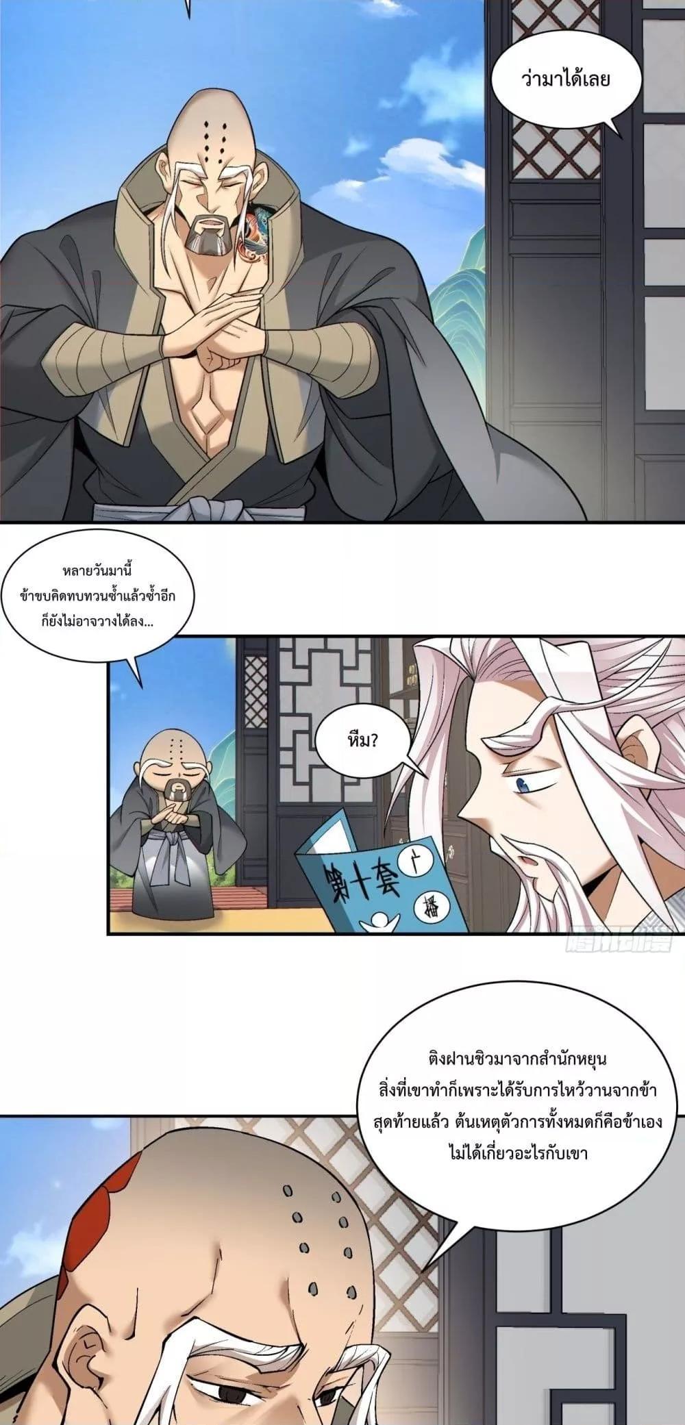 Manga-lc-com อ่านมังงะ อ่านการ์ตูน ออนไลน์ ฟรี My Disciples Are All Big Villains ตอนที่ 1 2 3 4 5 6 7 8 9 10 11 12 13 14 ฟรี ไม่มีโฆษณา Manga-lc - อ่าน มังงะ อ่าน การ์ตูน ออนไลน์ อ่านมังงะ ฟรี