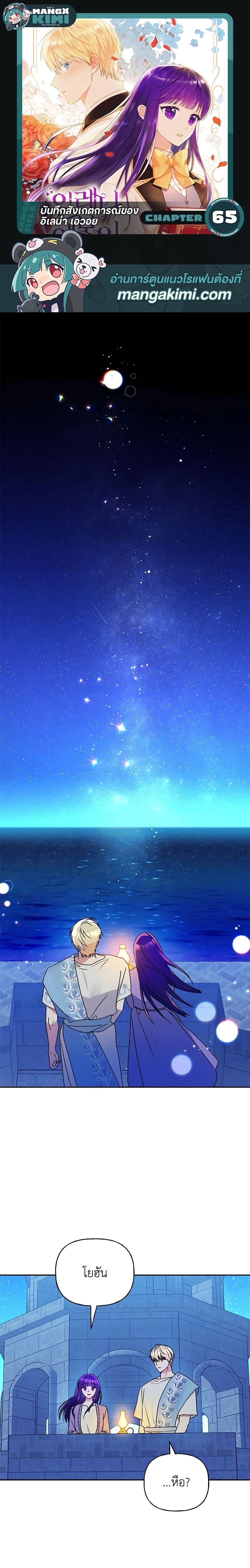 Manga-lc-com อ่านมังงะ อ่านการ์ตูน ออนไลน์ ฟรี Elena Evoy Observation Diary ตอนที่ 1 2 3 4 5 6 7 8 9 10 11 12 13 14 ฟรี ไม่มีโฆษณา Manga-lc - อ่าน มังงะ อ่าน การ์ตูน ออนไลน์ อ่านมังงะ ฟรี