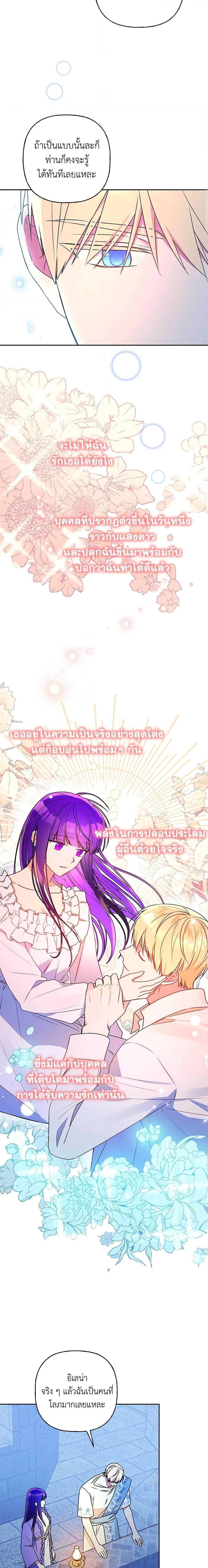 Manga-lc-com อ่านมังงะ อ่านการ์ตูน ออนไลน์ ฟรี Elena Evoy Observation Diary ตอนที่ 1 2 3 4 5 6 7 8 9 10 11 12 13 14 ฟรี ไม่มีโฆษณา Manga-lc - อ่าน มังงะ อ่าน การ์ตูน ออนไลน์ อ่านมังงะ ฟรี
