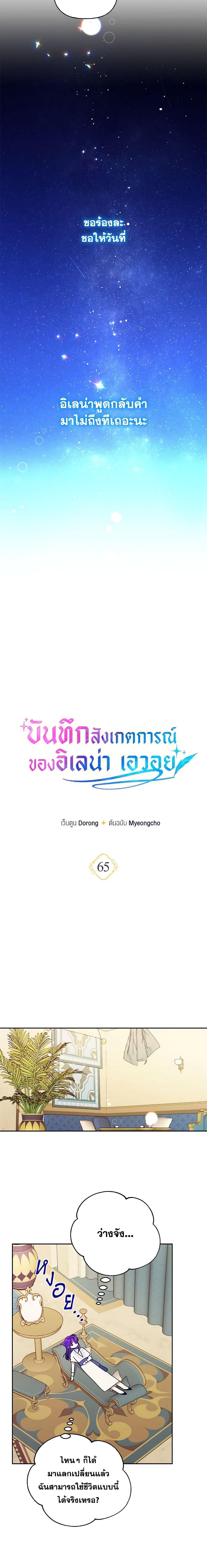 Manga-lc-com อ่านมังงะ อ่านการ์ตูน ออนไลน์ ฟรี Elena Evoy Observation Diary ตอนที่ 1 2 3 4 5 6 7 8 9 10 11 12 13 14 ฟรี ไม่มีโฆษณา Manga-lc - อ่าน มังงะ อ่าน การ์ตูน ออนไลน์ อ่านมังงะ ฟรี