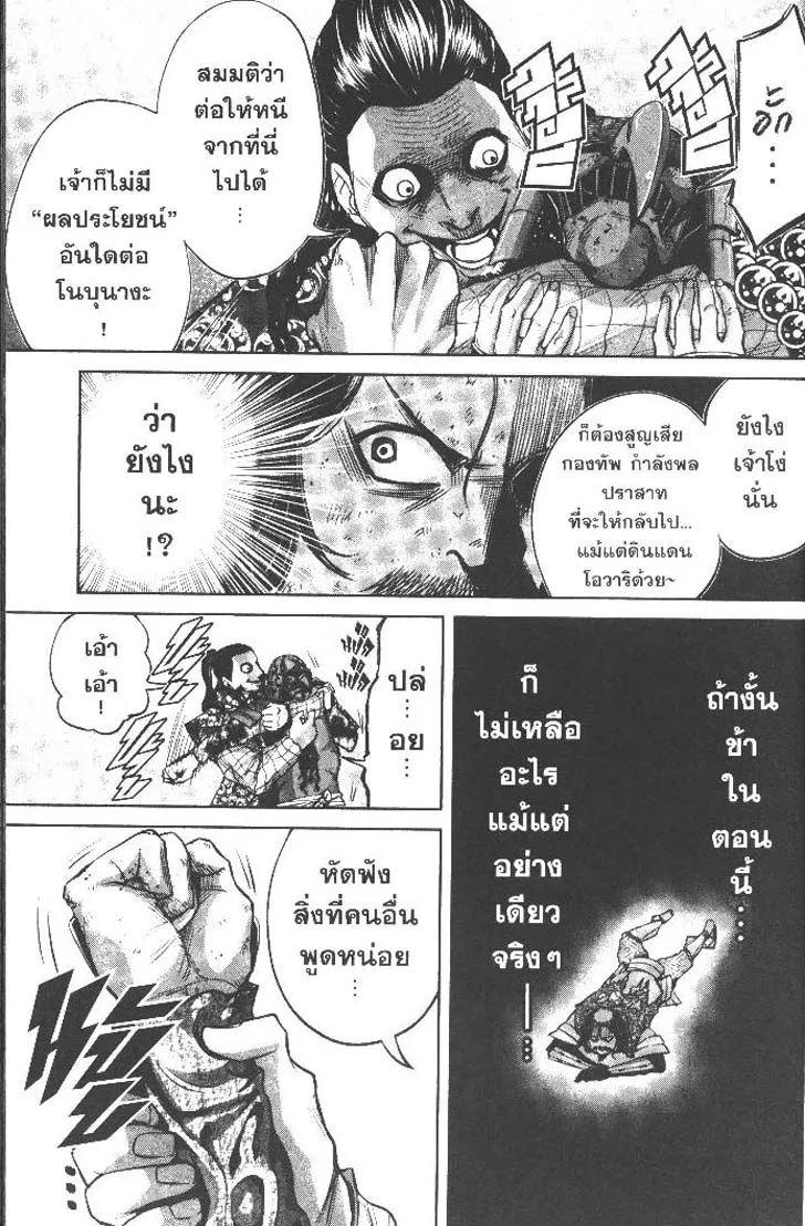 Manga-lc-com อ่านมังงะ อ่านการ์ตูน ออนไลน์ ฟรี Nando Toki wo Kurikaeshitemo Honnouji ga Moerunjaga! ตอนที่ 1 2 3 4 5 6 7 8 9 10 11 12 13 14 ฟรี ไม่มีโฆษณา Manga-lc - อ่าน มังงะ อ่าน การ์ตูน ออนไลน์ อ่านมังงะ ฟรี