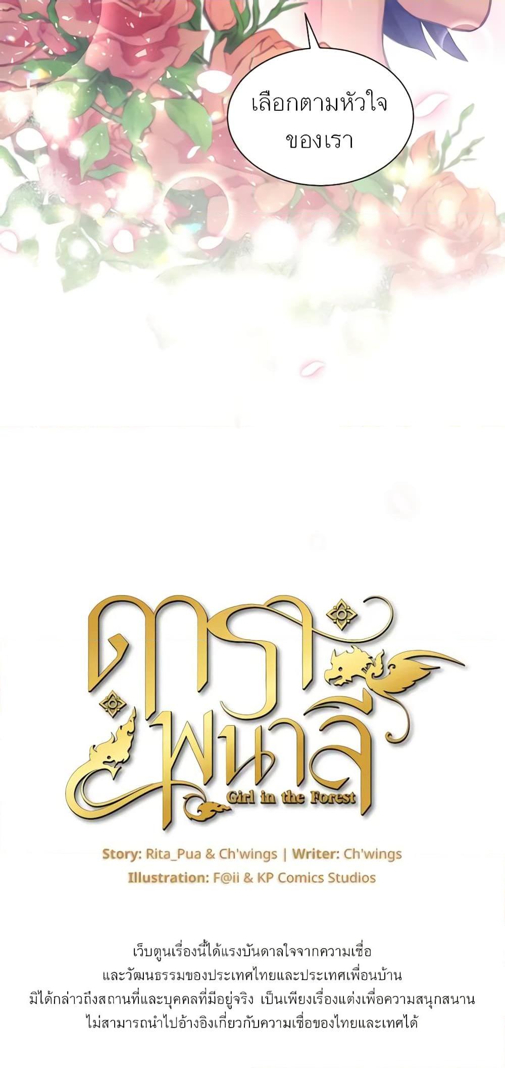 Manga-lc-com อ่านมังงะ อ่านการ์ตูน ออนไลน์ ฟรี Girl in the Forest ตอนที่ 1 2 3 4 5 6 7 8 9 10 11 12 13 14 ฟรี ไม่มีโฆษณา Manga-lc - อ่าน มังงะ อ่าน การ์ตูน ออนไลน์ อ่านมังงะ ฟรี