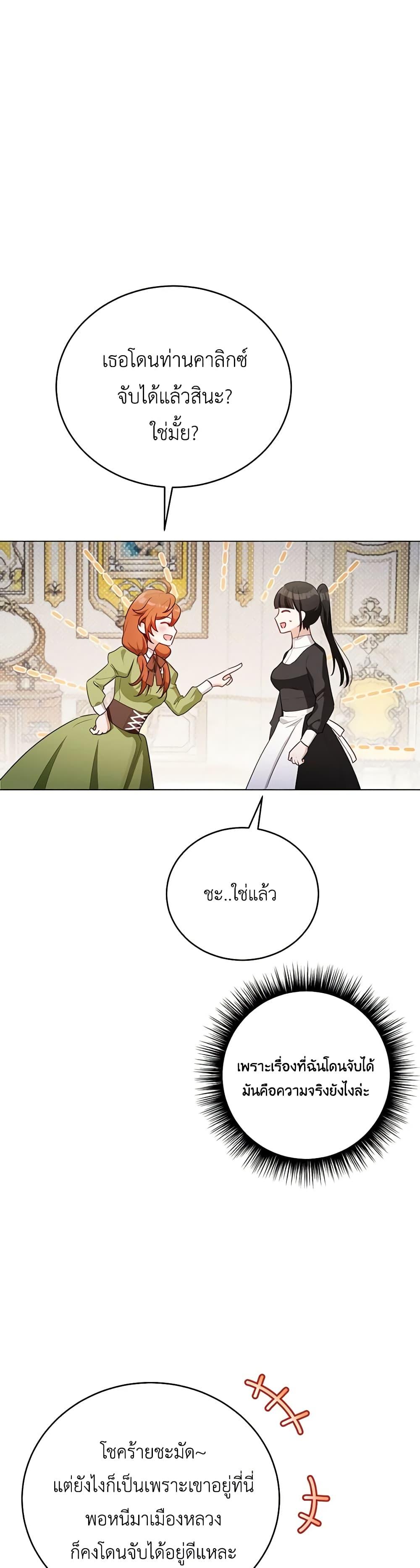 Manga-lc-com อ่านมังงะ อ่านการ์ตูน ออนไลน์ ฟรี If You Get Caught, You’ll Die! ตอนที่ 1 2 3 4 5 6 7 8 9 10 11 12 13 14 ฟรี ไม่มีโฆษณา Manga-lc - อ่าน มังงะ อ่าน การ์ตูน ออนไลน์ อ่านมังงะ ฟรี