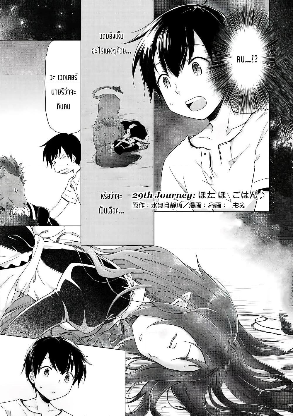 Manga-lc-com อ่านมังงะ อ่านการ์ตูน ออนไลน์ ฟรี Isekai Yururi Kikou ตอนที่ 1 2 3 4 5 6 7 8 9 10 11 12 13 14 ฟรี ไม่มีโฆษณา Manga-lc - อ่าน มังงะ อ่าน การ์ตูน ออนไลน์ อ่านมังงะ ฟรี