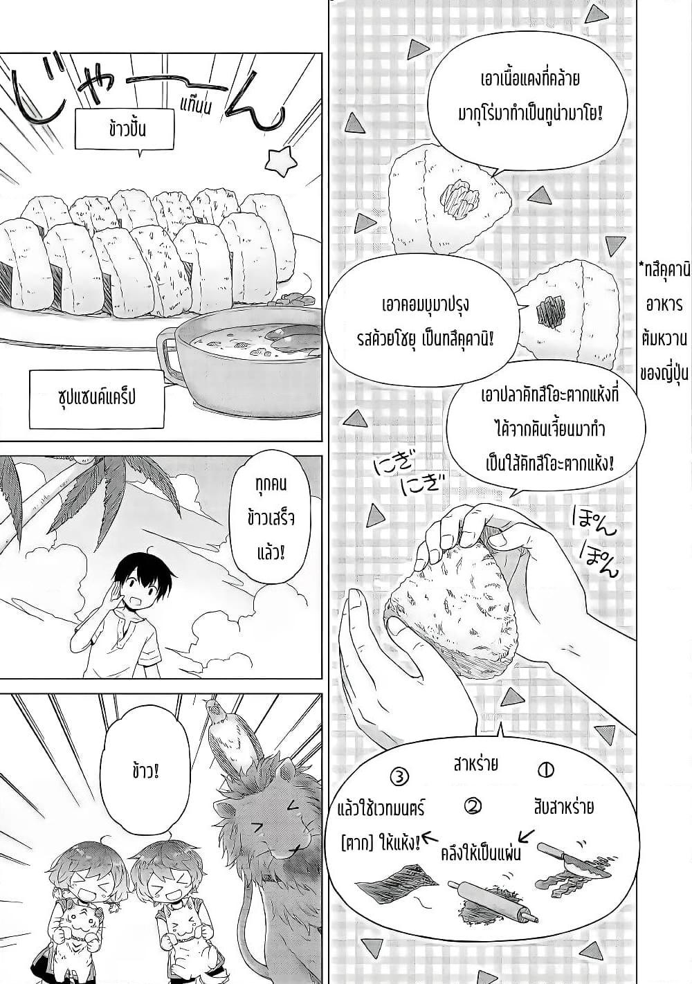 Manga-lc-com อ่านมังงะ อ่านการ์ตูน ออนไลน์ ฟรี Isekai Yururi Kikou ตอนที่ 1 2 3 4 5 6 7 8 9 10 11 12 13 14 ฟรี ไม่มีโฆษณา Manga-lc - อ่าน มังงะ อ่าน การ์ตูน ออนไลน์ อ่านมังงะ ฟรี