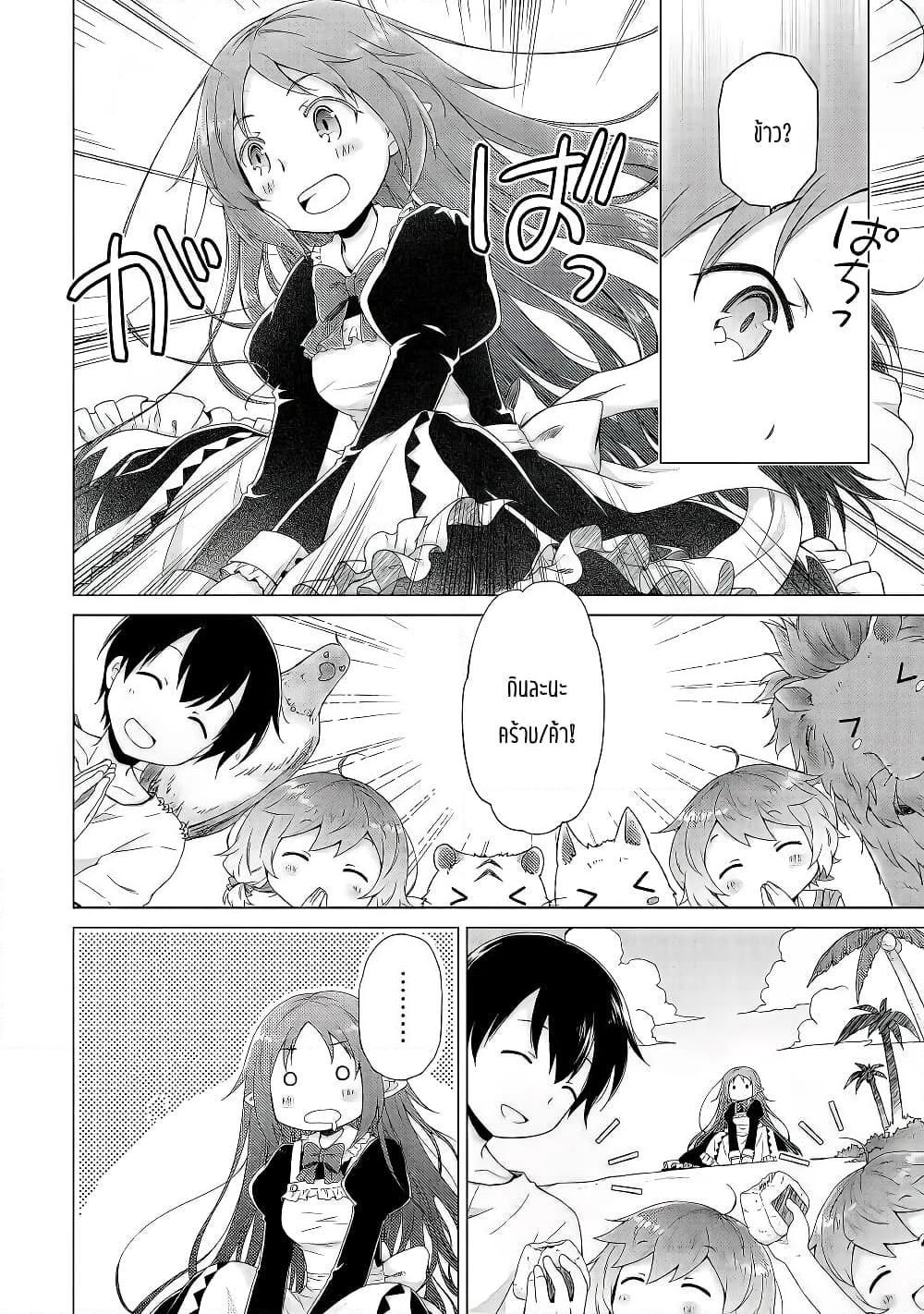 Manga-lc-com อ่านมังงะ อ่านการ์ตูน ออนไลน์ ฟรี Isekai Yururi Kikou ตอนที่ 1 2 3 4 5 6 7 8 9 10 11 12 13 14 ฟรี ไม่มีโฆษณา Manga-lc - อ่าน มังงะ อ่าน การ์ตูน ออนไลน์ อ่านมังงะ ฟรี