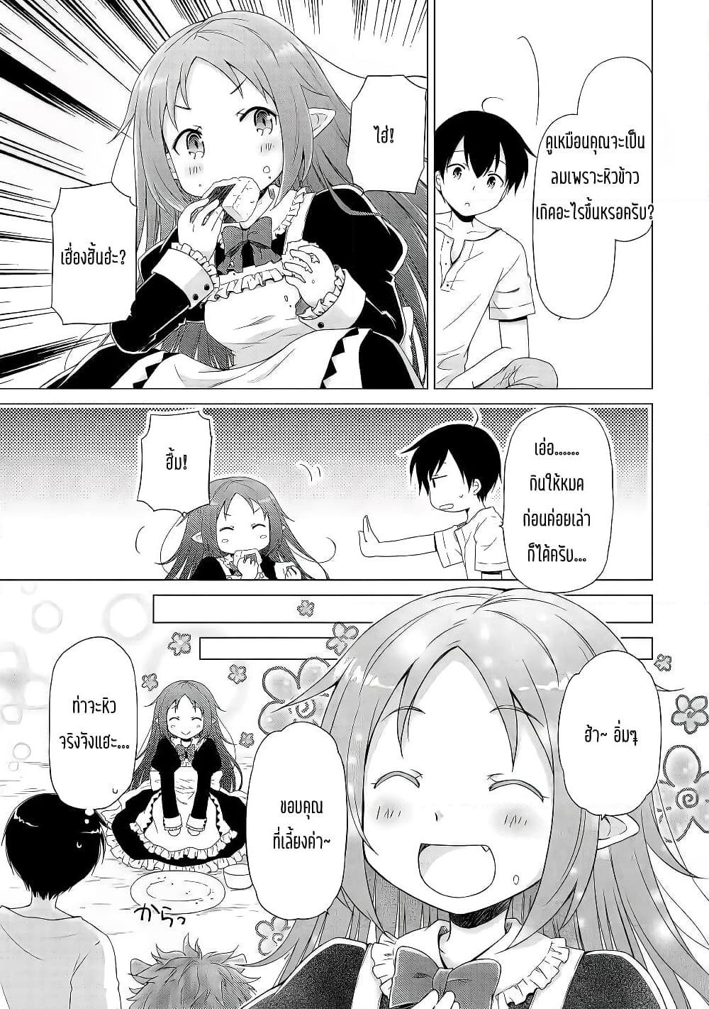 Manga-lc-com อ่านมังงะ อ่านการ์ตูน ออนไลน์ ฟรี Isekai Yururi Kikou ตอนที่ 1 2 3 4 5 6 7 8 9 10 11 12 13 14 ฟรี ไม่มีโฆษณา Manga-lc - อ่าน มังงะ อ่าน การ์ตูน ออนไลน์ อ่านมังงะ ฟรี