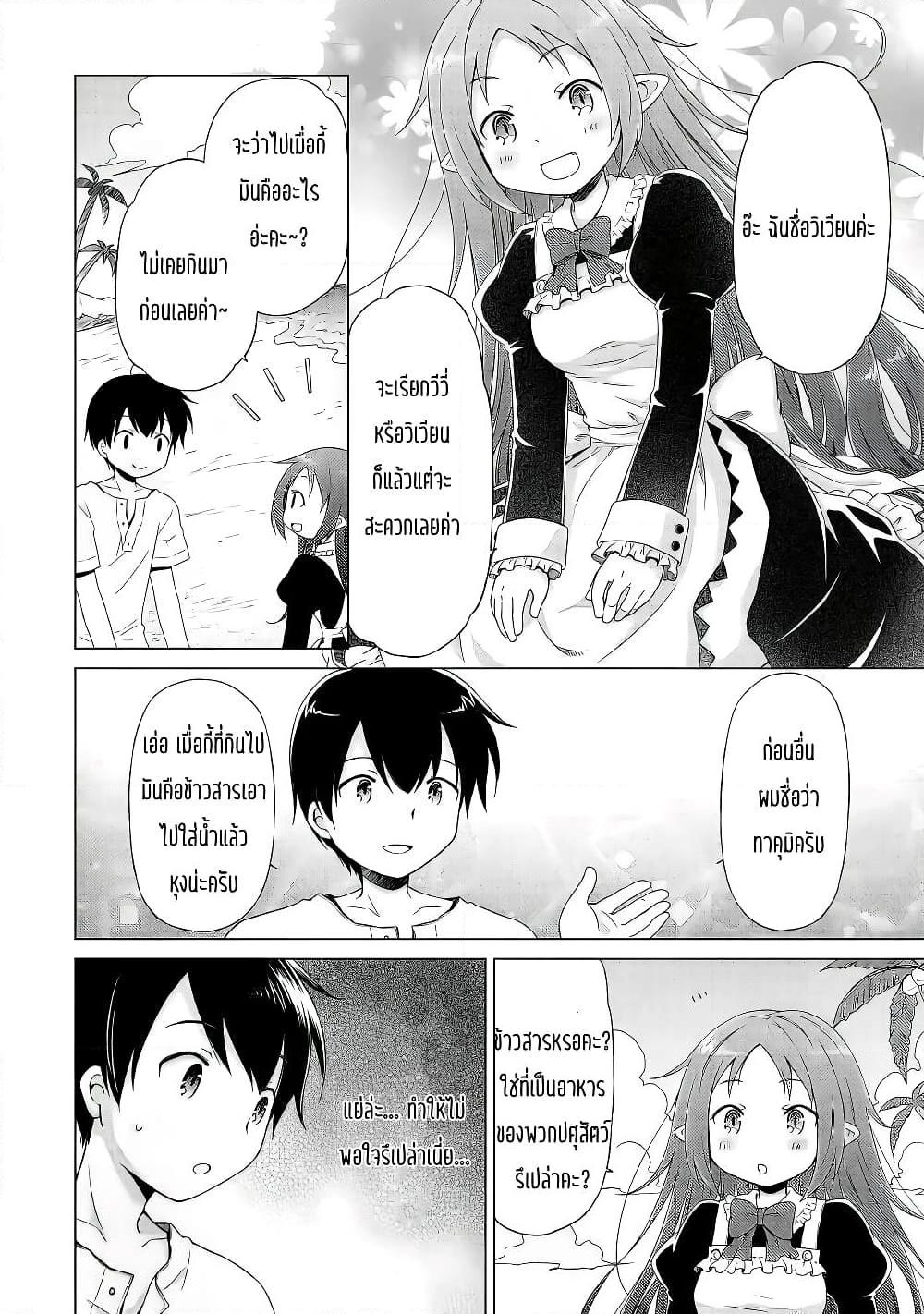 Manga-lc-com อ่านมังงะ อ่านการ์ตูน ออนไลน์ ฟรี Isekai Yururi Kikou ตอนที่ 1 2 3 4 5 6 7 8 9 10 11 12 13 14 ฟรี ไม่มีโฆษณา Manga-lc - อ่าน มังงะ อ่าน การ์ตูน ออนไลน์ อ่านมังงะ ฟรี