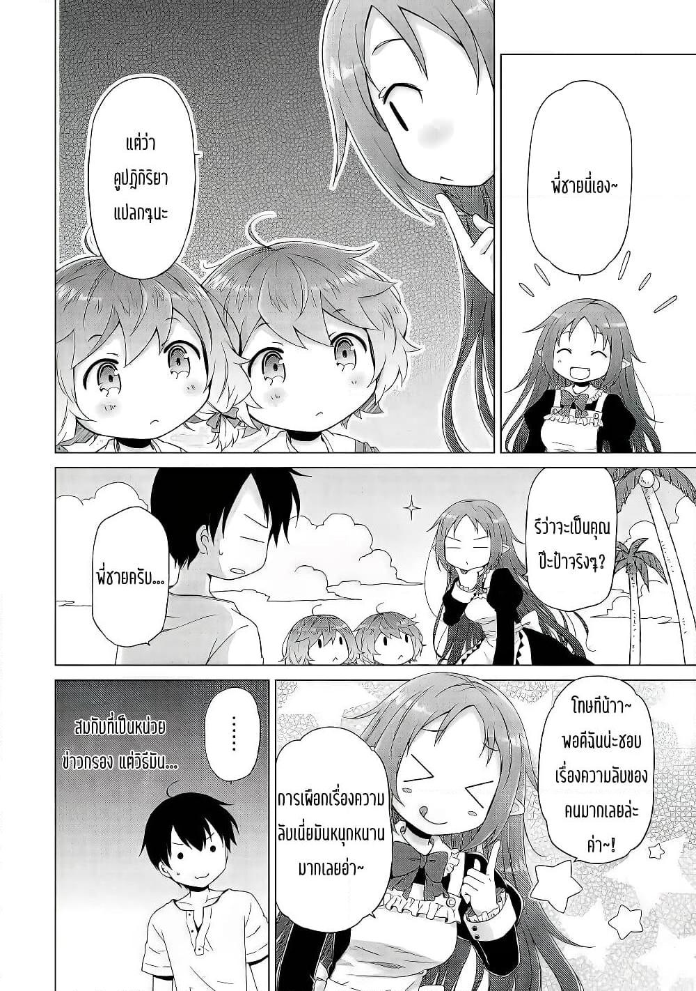 Manga-lc-com อ่านมังงะ อ่านการ์ตูน ออนไลน์ ฟรี Isekai Yururi Kikou ตอนที่ 1 2 3 4 5 6 7 8 9 10 11 12 13 14 ฟรี ไม่มีโฆษณา Manga-lc - อ่าน มังงะ อ่าน การ์ตูน ออนไลน์ อ่านมังงะ ฟรี