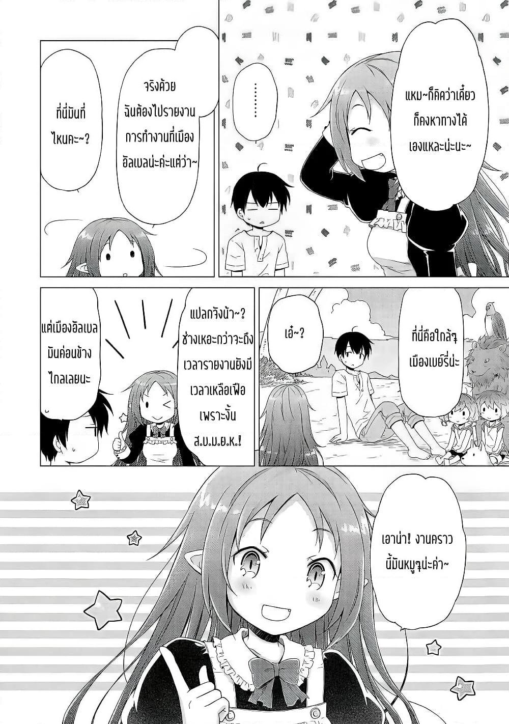 Manga-lc-com อ่านมังงะ อ่านการ์ตูน ออนไลน์ ฟรี Isekai Yururi Kikou ตอนที่ 1 2 3 4 5 6 7 8 9 10 11 12 13 14 ฟรี ไม่มีโฆษณา Manga-lc - อ่าน มังงะ อ่าน การ์ตูน ออนไลน์ อ่านมังงะ ฟรี