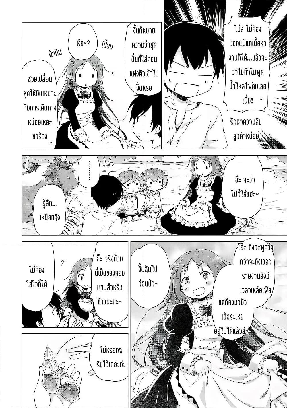 Manga-lc-com อ่านมังงะ อ่านการ์ตูน ออนไลน์ ฟรี Isekai Yururi Kikou ตอนที่ 1 2 3 4 5 6 7 8 9 10 11 12 13 14 ฟรี ไม่มีโฆษณา Manga-lc - อ่าน มังงะ อ่าน การ์ตูน ออนไลน์ อ่านมังงะ ฟรี