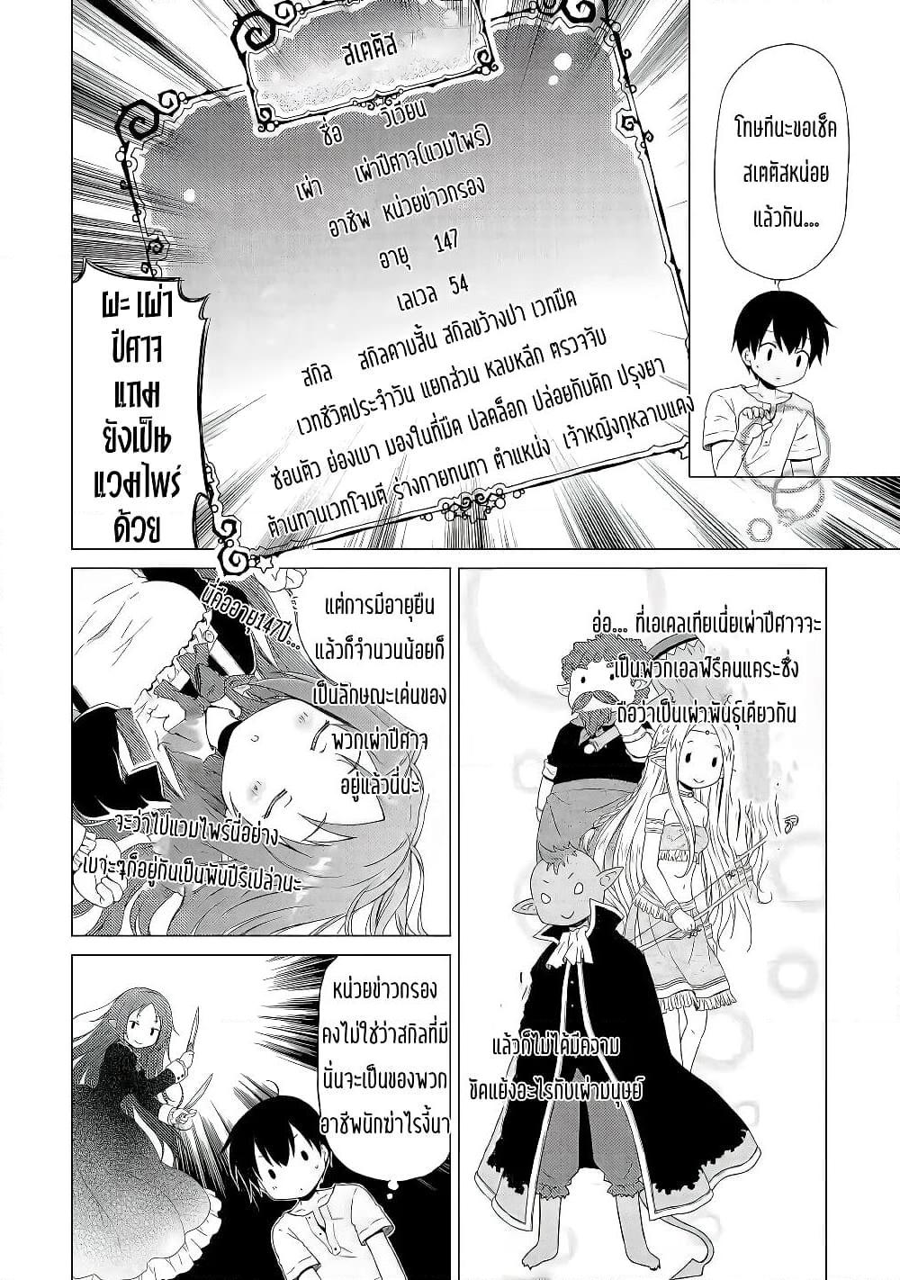 Manga-lc-com อ่านมังงะ อ่านการ์ตูน ออนไลน์ ฟรี Isekai Yururi Kikou ตอนที่ 1 2 3 4 5 6 7 8 9 10 11 12 13 14 ฟรี ไม่มีโฆษณา Manga-lc - อ่าน มังงะ อ่าน การ์ตูน ออนไลน์ อ่านมังงะ ฟรี