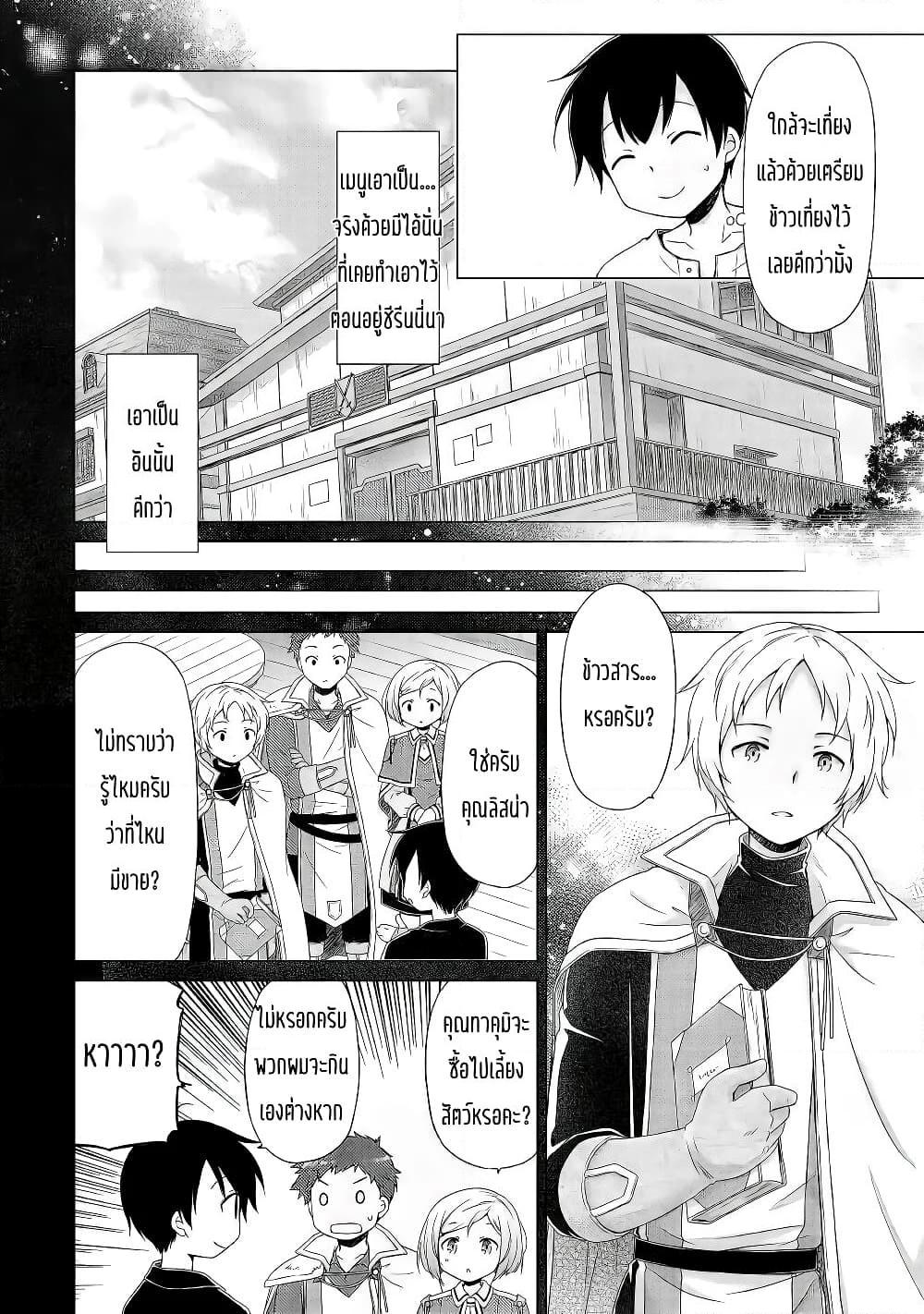 Manga-lc-com อ่านมังงะ อ่านการ์ตูน ออนไลน์ ฟรี Isekai Yururi Kikou ตอนที่ 1 2 3 4 5 6 7 8 9 10 11 12 13 14 ฟรี ไม่มีโฆษณา Manga-lc - อ่าน มังงะ อ่าน การ์ตูน ออนไลน์ อ่านมังงะ ฟรี