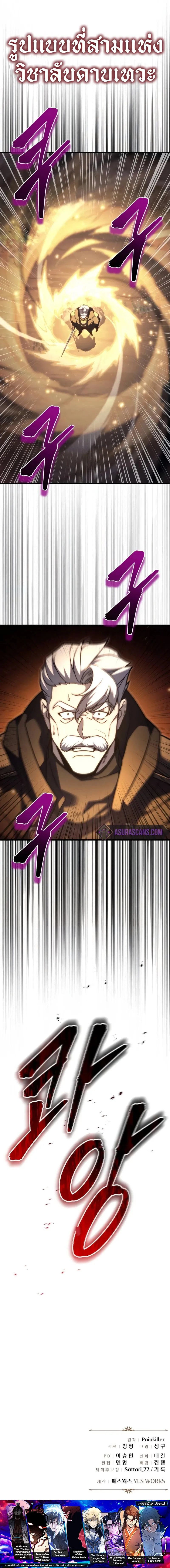 Regressor of the Fallen family ตอนที่ ตอนที่ 46 รูปที่ 14