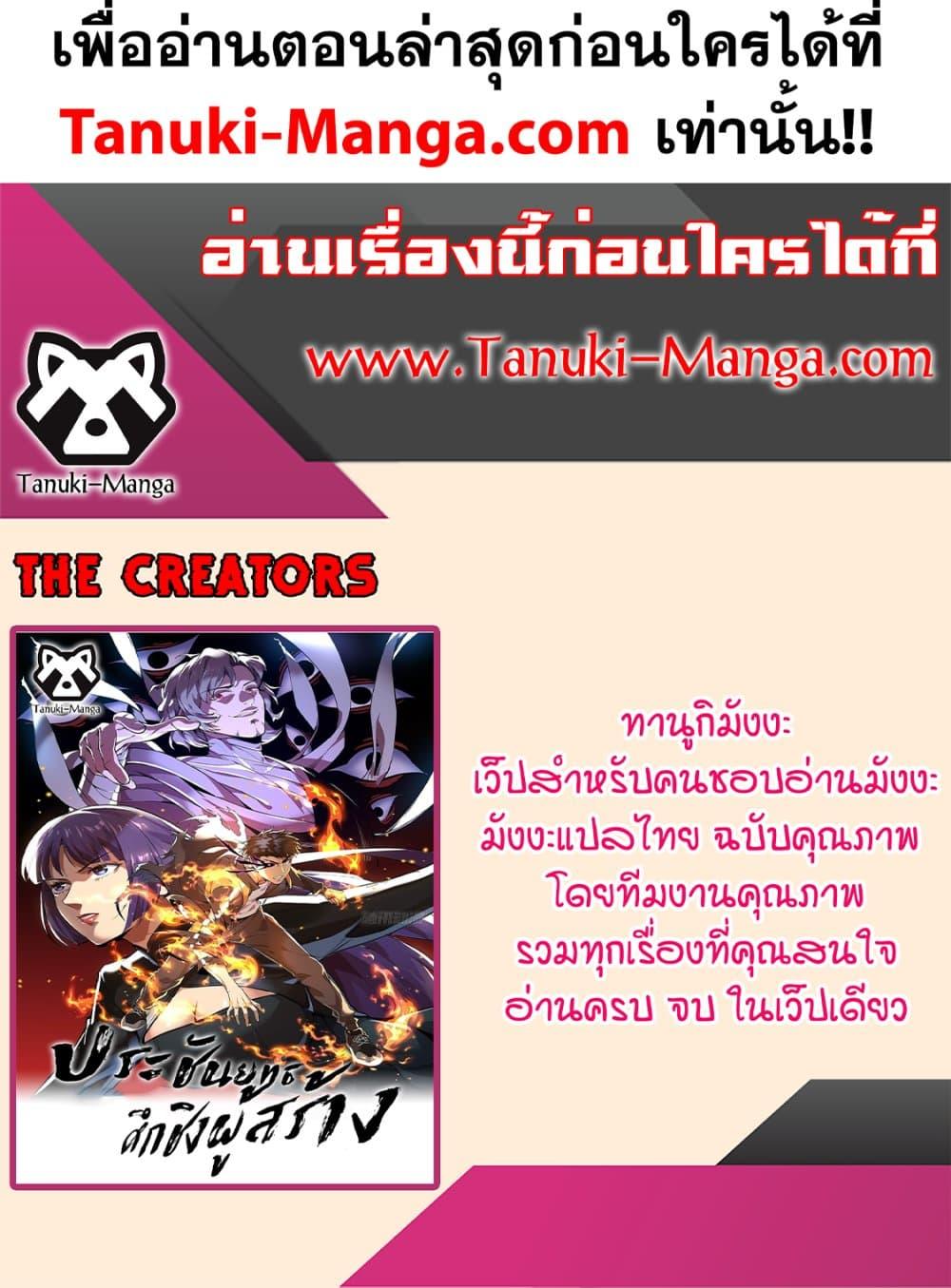 Manga-lc-com อ่านมังงะ อ่านการ์ตูน ออนไลน์ ฟรี The Creators ตอนที่ 1 2 3 4 5 6 7 8 9 10 11 12 13 14 ฟรี ไม่มีโฆษณา Manga-lc - อ่าน มังงะ อ่าน การ์ตูน ออนไลน์ อ่านมังงะ ฟรี