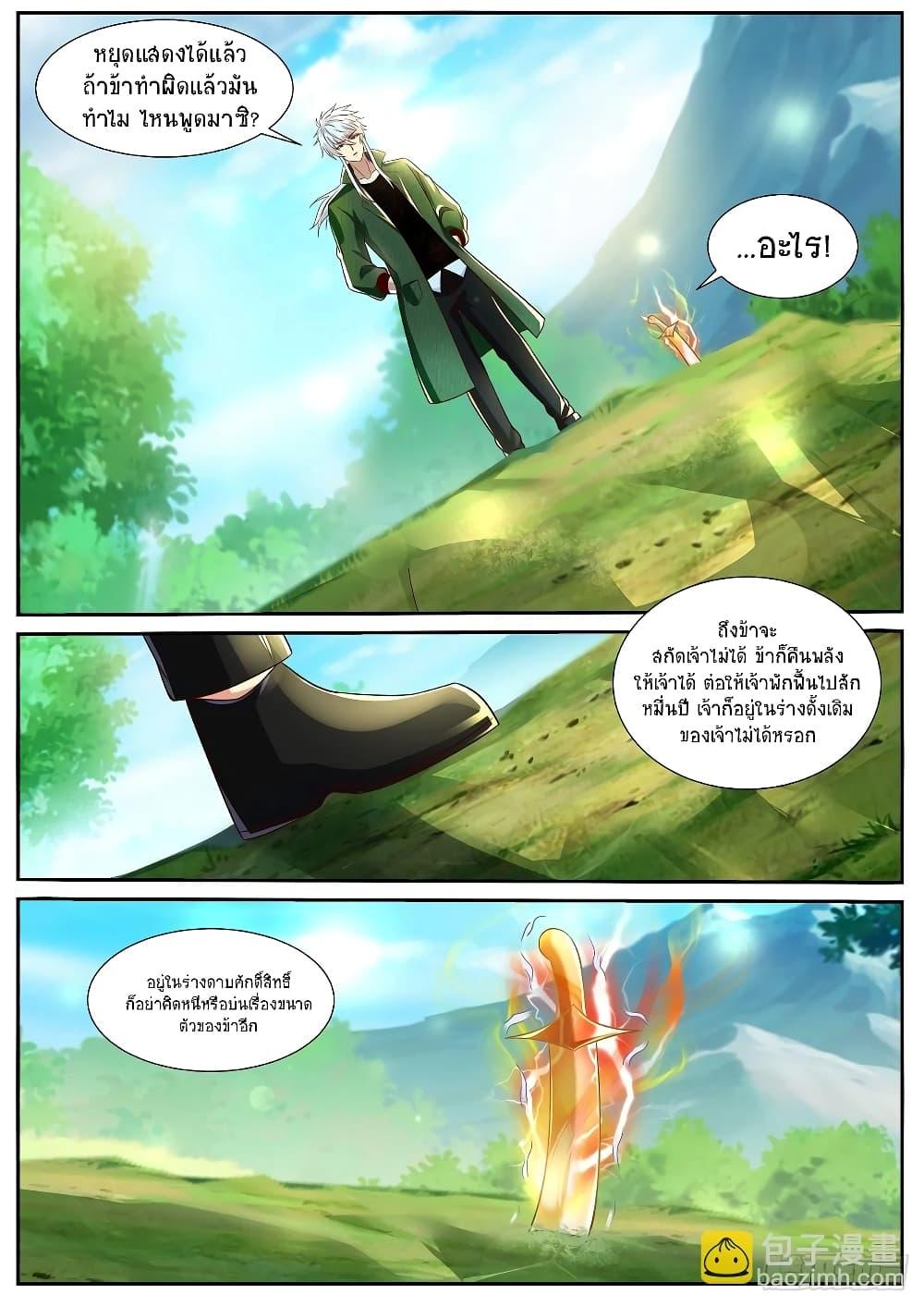 Manga-lc-com อ่านมังงะ อ่านการ์ตูน ออนไลน์ ฟรี Rebirth Of the Urban Immortal Cultivator ตอนที่ 1 2 3 4 5 6 7 8 9 10 11 12 13 14 ฟรี ไม่มีโฆษณา Manga-lc - อ่าน มังงะ อ่าน การ์ตูน ออนไลน์ อ่านมังงะ ฟรี