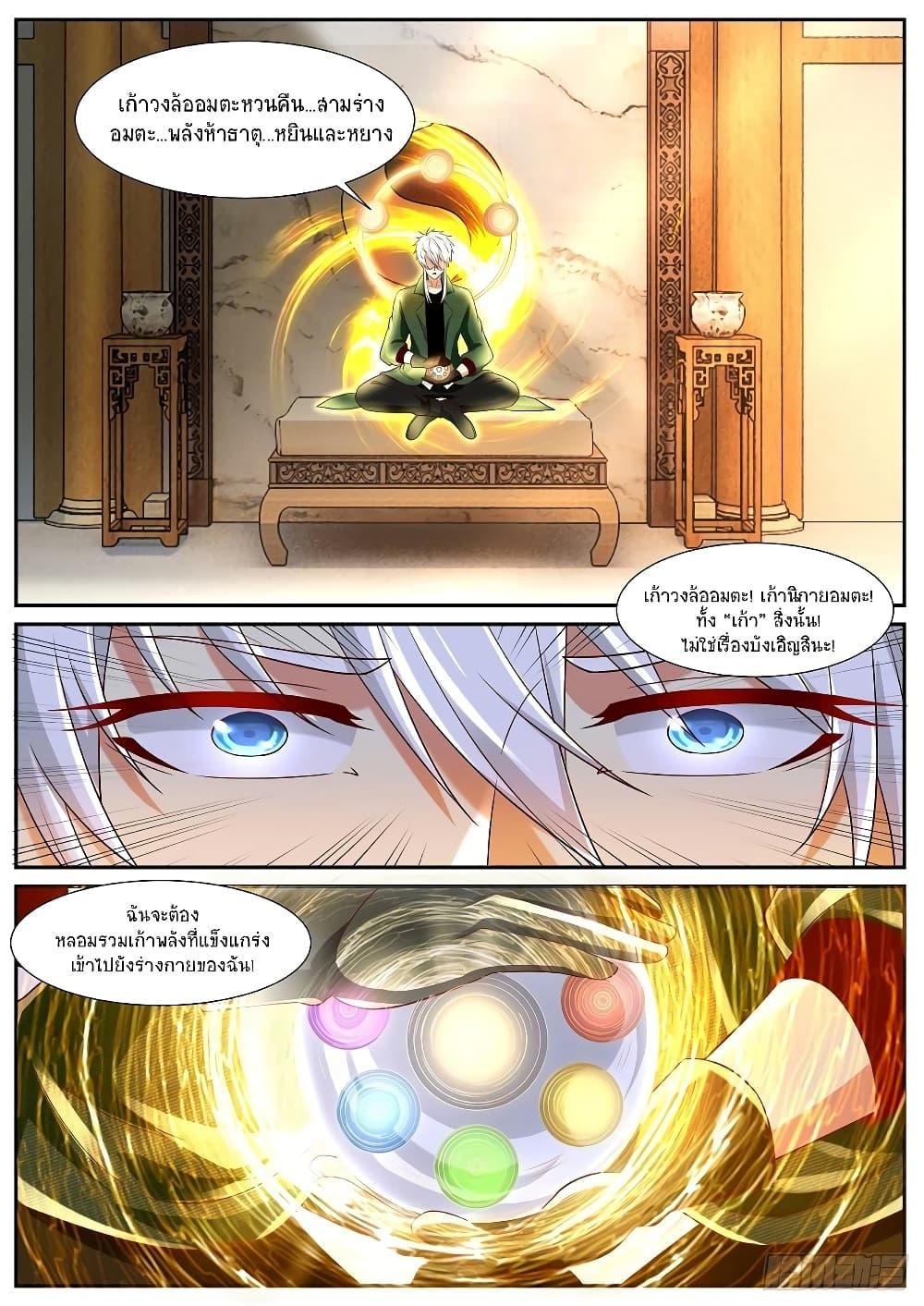 Manga-lc-com อ่านมังงะ อ่านการ์ตูน ออนไลน์ ฟรี Rebirth Of the Urban Immortal Cultivator ตอนที่ 1 2 3 4 5 6 7 8 9 10 11 12 13 14 ฟรี ไม่มีโฆษณา Manga-lc - อ่าน มังงะ อ่าน การ์ตูน ออนไลน์ อ่านมังงะ ฟรี