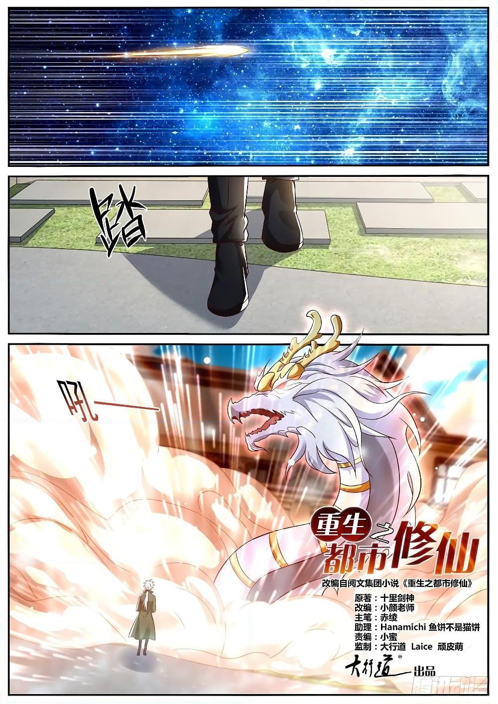 Manga-lc-com อ่านมังงะ อ่านการ์ตูน ออนไลน์ ฟรี Rebirth Of the Urban Immortal Cultivator ตอนที่ 1 2 3 4 5 6 7 8 9 10 11 12 13 14 ฟรี ไม่มีโฆษณา Manga-lc - อ่าน มังงะ อ่าน การ์ตูน ออนไลน์ อ่านมังงะ ฟรี