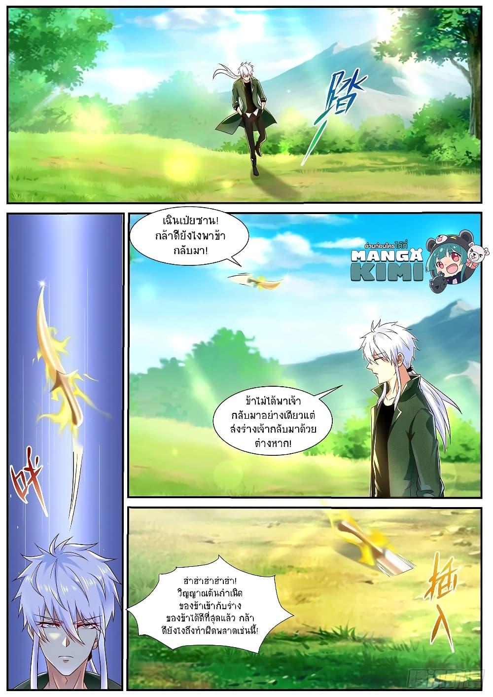 Manga-lc-com อ่านมังงะ อ่านการ์ตูน ออนไลน์ ฟรี Rebirth Of the Urban Immortal Cultivator ตอนที่ 1 2 3 4 5 6 7 8 9 10 11 12 13 14 ฟรี ไม่มีโฆษณา Manga-lc - อ่าน มังงะ อ่าน การ์ตูน ออนไลน์ อ่านมังงะ ฟรี