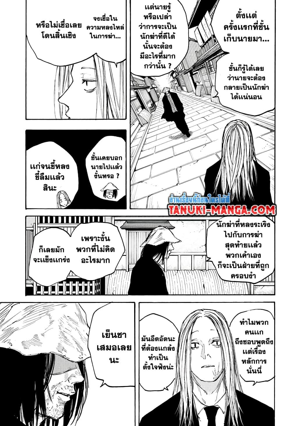 Manga-lc-com อ่านมังงะ อ่านการ์ตูน ออนไลน์ ฟรี Sakamoto Days ตอนที่ 1 2 3 4 5 6 7 8 9 10 11 12 13 14 ฟรี ไม่มีโฆษณา Manga-lc - อ่าน มังงะ อ่าน การ์ตูน ออนไลน์ อ่านมังงะ ฟรี