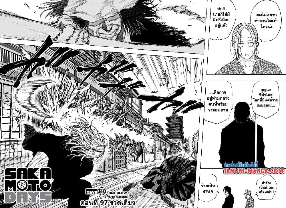 Manga-lc-com อ่านมังงะ อ่านการ์ตูน ออนไลน์ ฟรี Sakamoto Days ตอนที่ 1 2 3 4 5 6 7 8 9 10 11 12 13 14 ฟรี ไม่มีโฆษณา Manga-lc - อ่าน มังงะ อ่าน การ์ตูน ออนไลน์ อ่านมังงะ ฟรี