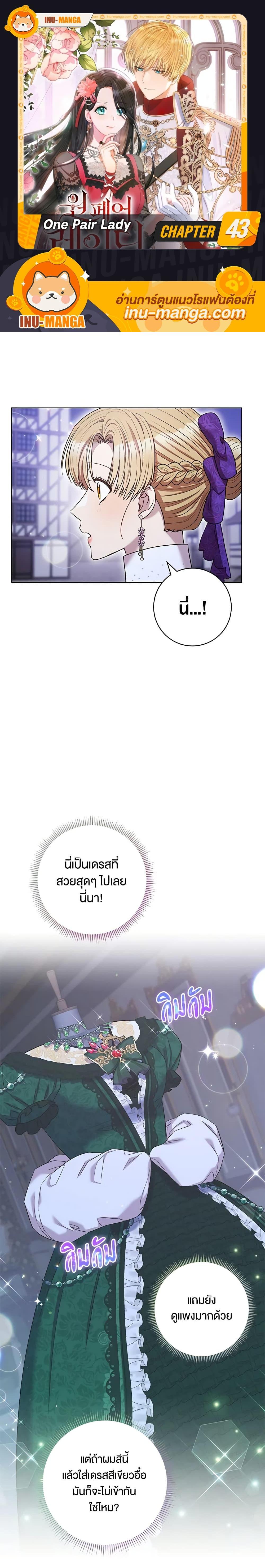 Manga-lc-com อ่านมังงะ อ่านการ์ตูน ออนไลน์ ฟรี One Pair Lady ตอนที่ 1 2 3 4 5 6 7 8 9 10 11 12 13 14 ฟรี ไม่มีโฆษณา Manga-lc - อ่าน มังงะ อ่าน การ์ตูน ออนไลน์ อ่านมังงะ ฟรี