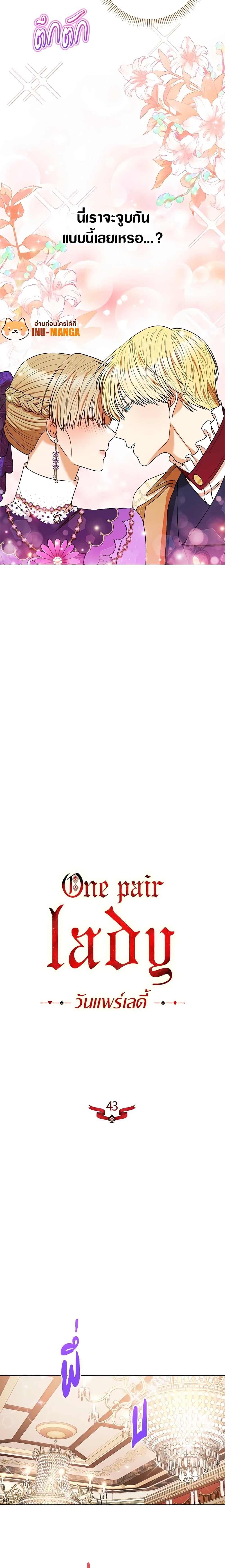 Manga-lc-com อ่านมังงะ อ่านการ์ตูน ออนไลน์ ฟรี One Pair Lady ตอนที่ 1 2 3 4 5 6 7 8 9 10 11 12 13 14 ฟรี ไม่มีโฆษณา Manga-lc - อ่าน มังงะ อ่าน การ์ตูน ออนไลน์ อ่านมังงะ ฟรี