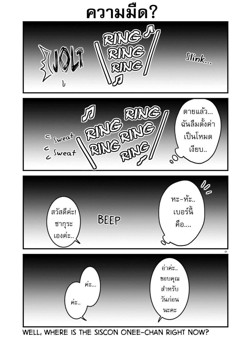Manga-lc-com อ่านมังงะ อ่านการ์ตูน ออนไลน์ ฟรี Siscon Onee-chan to Ki ni shinai Imouto ตอนที่ 1 2 3 4 5 6 7 8 9 10 11 12 13 14 ฟรี ไม่มีโฆษณา Manga-lc - อ่าน มังงะ อ่าน การ์ตูน ออนไลน์ อ่านมังงะ ฟรี