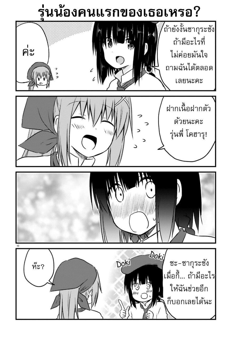 Manga-lc-com อ่านมังงะ อ่านการ์ตูน ออนไลน์ ฟรี Siscon Onee-chan to Ki ni shinai Imouto ตอนที่ 1 2 3 4 5 6 7 8 9 10 11 12 13 14 ฟรี ไม่มีโฆษณา Manga-lc - อ่าน มังงะ อ่าน การ์ตูน ออนไลน์ อ่านมังงะ ฟรี