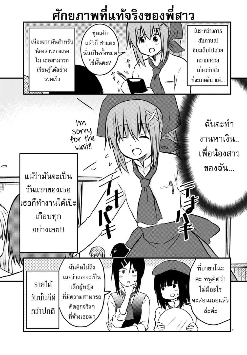 Manga-lc-com อ่านมังงะ อ่านการ์ตูน ออนไลน์ ฟรี Siscon Onee-chan to Ki ni shinai Imouto ตอนที่ 1 2 3 4 5 6 7 8 9 10 11 12 13 14 ฟรี ไม่มีโฆษณา Manga-lc - อ่าน มังงะ อ่าน การ์ตูน ออนไลน์ อ่านมังงะ ฟรี