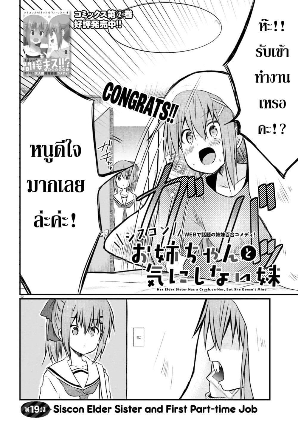 Manga-lc-com อ่านมังงะ อ่านการ์ตูน ออนไลน์ ฟรี Siscon Onee-chan to Ki ni shinai Imouto ตอนที่ 1 2 3 4 5 6 7 8 9 10 11 12 13 14 ฟรี ไม่มีโฆษณา Manga-lc - อ่าน มังงะ อ่าน การ์ตูน ออนไลน์ อ่านมังงะ ฟรี