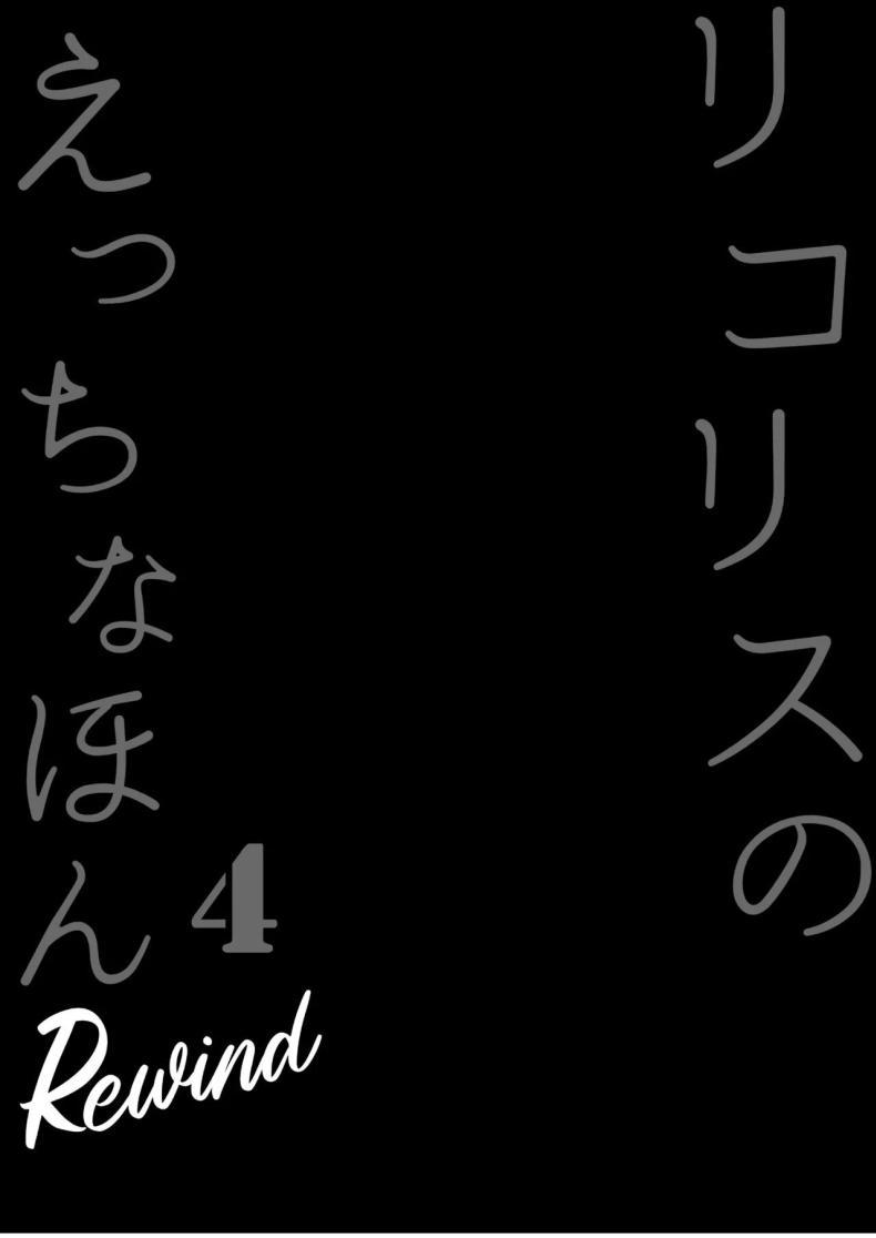Doujin-Lc- อ่าน โดจิน มังฮวา เกาหลี ญี่ปุ่น จีน แปลไทย บริการไลโคริส [MAD CAPSULE (Tsumiki)] Lycoris no Ecchi na Hon 4 Rewind The Lewd Lycoris Books 4 Rewind (Lycoris Recoil) ตอนที่ 1 2 3 4 5 6 7 8 9 10 11 12 13 14 ฟรี ไม่มีโฆษณา อ่าน โดจิน Manhwa เกาหลี ญี่ปุ่น จีน เรามีครบ คัดมาให้เน้นๆ โดจิน 18+ รับประกันความฟินโดย  Doujin Lc