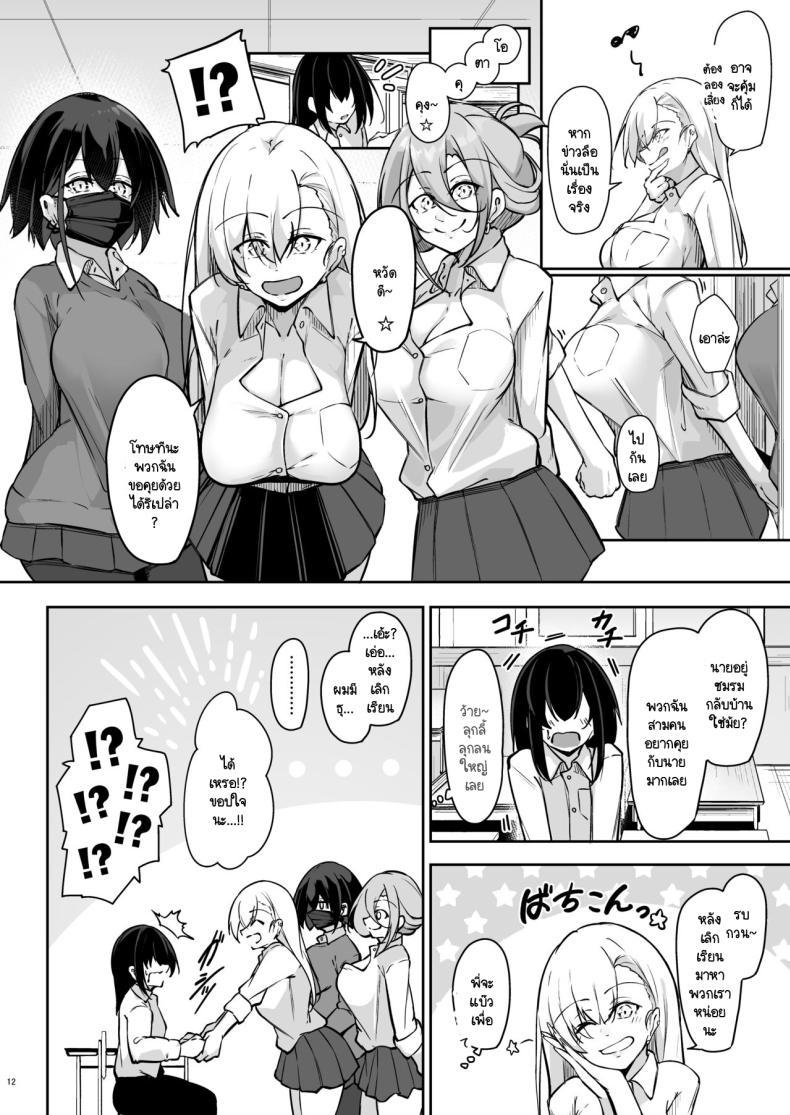 Doujin-Lc- อ่าน โดจิน มังฮวา เกาหลี ญี่ปุ่น จีน แปลไทย สามแกลหัวใจเดียวกัน [Gakuen Ketsumeichou (Oriue Wato)] Doukyuusei Gal 3 Nin-gumi to ตอนที่ 1 2 3 4 5 6 7 8 9 10 11 12 13 14 ฟรี ไม่มีโฆษณา อ่าน โดจิน Manhwa เกาหลี ญี่ปุ่น จีน เรามีครบ คัดมาให้เน้นๆ โดจิน 18+ รับประกันความฟินโดย  Doujin Lc