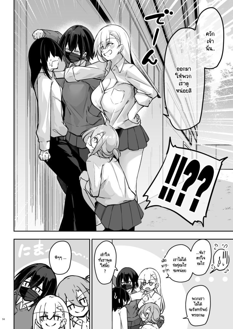 Doujin-Lc- อ่าน โดจิน มังฮวา เกาหลี ญี่ปุ่น จีน แปลไทย สามแกลหัวใจเดียวกัน [Gakuen Ketsumeichou (Oriue Wato)] Doukyuusei Gal 3 Nin-gumi to ตอนที่ 1 2 3 4 5 6 7 8 9 10 11 12 13 14 ฟรี ไม่มีโฆษณา อ่าน โดจิน Manhwa เกาหลี ญี่ปุ่น จีน เรามีครบ คัดมาให้เน้นๆ โดจิน 18+ รับประกันความฟินโดย  Doujin Lc