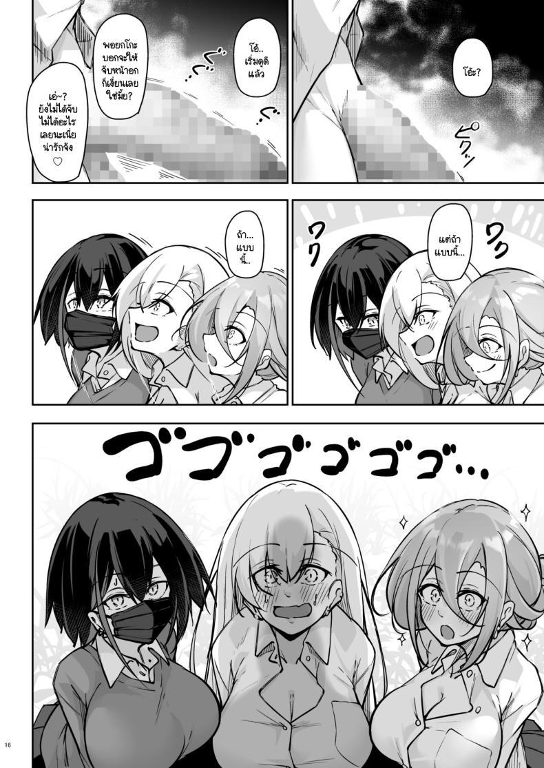 Doujin-Lc- อ่าน โดจิน มังฮวา เกาหลี ญี่ปุ่น จีน แปลไทย สามแกลหัวใจเดียวกัน [Gakuen Ketsumeichou (Oriue Wato)] Doukyuusei Gal 3 Nin-gumi to ตอนที่ 1 2 3 4 5 6 7 8 9 10 11 12 13 14 ฟรี ไม่มีโฆษณา อ่าน โดจิน Manhwa เกาหลี ญี่ปุ่น จีน เรามีครบ คัดมาให้เน้นๆ โดจิน 18+ รับประกันความฟินโดย  Doujin Lc