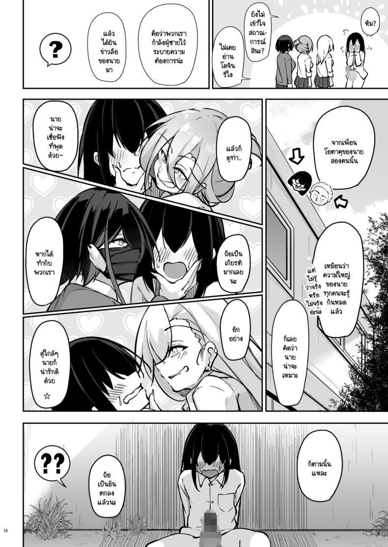 Doujin-Lc- อ่าน โดจิน มังฮวา เกาหลี ญี่ปุ่น จีน แปลไทย สามแกลหัวใจเดียวกัน [Gakuen Ketsumeichou (Oriue Wato)] Doukyuusei Gal 3 Nin-gumi to ตอนที่ 1 2 3 4 5 6 7 8 9 10 11 12 13 14 ฟรี ไม่มีโฆษณา อ่าน โดจิน Manhwa เกาหลี ญี่ปุ่น จีน เรามีครบ คัดมาให้เน้นๆ โดจิน 18+ รับประกันความฟินโดย  Doujin Lc