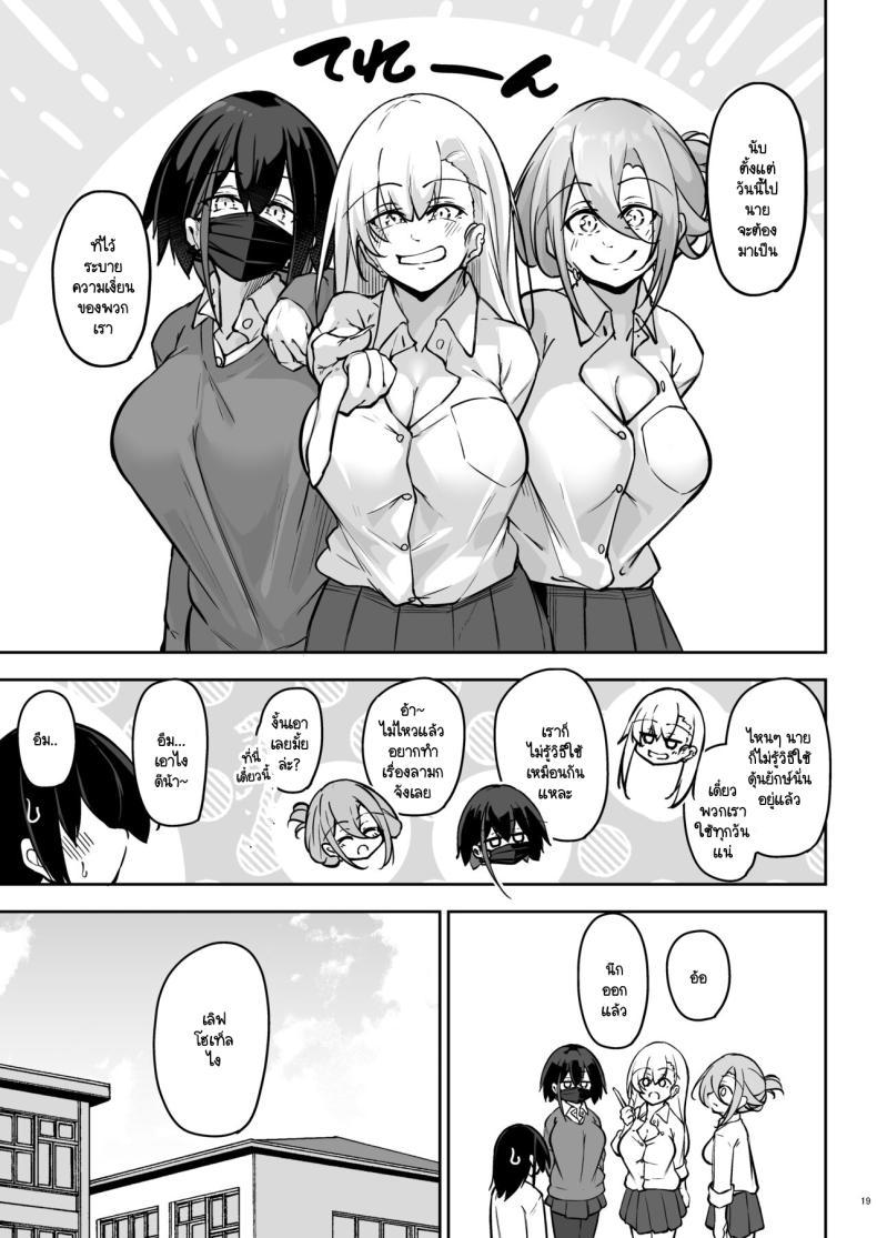 Doujin-Lc- อ่าน โดจิน มังฮวา เกาหลี ญี่ปุ่น จีน แปลไทย สามแกลหัวใจเดียวกัน [Gakuen Ketsumeichou (Oriue Wato)] Doukyuusei Gal 3 Nin-gumi to ตอนที่ 1 2 3 4 5 6 7 8 9 10 11 12 13 14 ฟรี ไม่มีโฆษณา อ่าน โดจิน Manhwa เกาหลี ญี่ปุ่น จีน เรามีครบ คัดมาให้เน้นๆ โดจิน 18+ รับประกันความฟินโดย  Doujin Lc