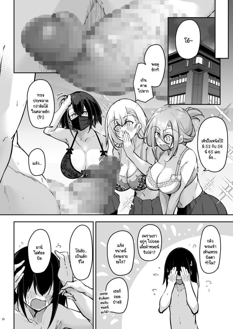 Doujin-Lc- อ่าน โดจิน มังฮวา เกาหลี ญี่ปุ่น จีน แปลไทย สามแกลหัวใจเดียวกัน [Gakuen Ketsumeichou (Oriue Wato)] Doukyuusei Gal 3 Nin-gumi to ตอนที่ 1 2 3 4 5 6 7 8 9 10 11 12 13 14 ฟรี ไม่มีโฆษณา อ่าน โดจิน Manhwa เกาหลี ญี่ปุ่น จีน เรามีครบ คัดมาให้เน้นๆ โดจิน 18+ รับประกันความฟินโดย  Doujin Lc