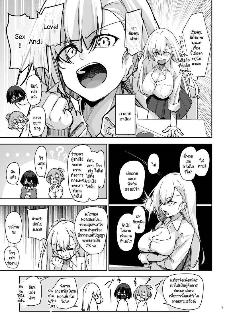Doujin-Lc- อ่าน โดจิน มังฮวา เกาหลี ญี่ปุ่น จีน แปลไทย สามแกลหัวใจเดียวกัน [Gakuen Ketsumeichou (Oriue Wato)] Doukyuusei Gal 3 Nin-gumi to ตอนที่ 1 2 3 4 5 6 7 8 9 10 11 12 13 14 ฟรี ไม่มีโฆษณา อ่าน โดจิน Manhwa เกาหลี ญี่ปุ่น จีน เรามีครบ คัดมาให้เน้นๆ โดจิน 18+ รับประกันความฟินโดย  Doujin Lc