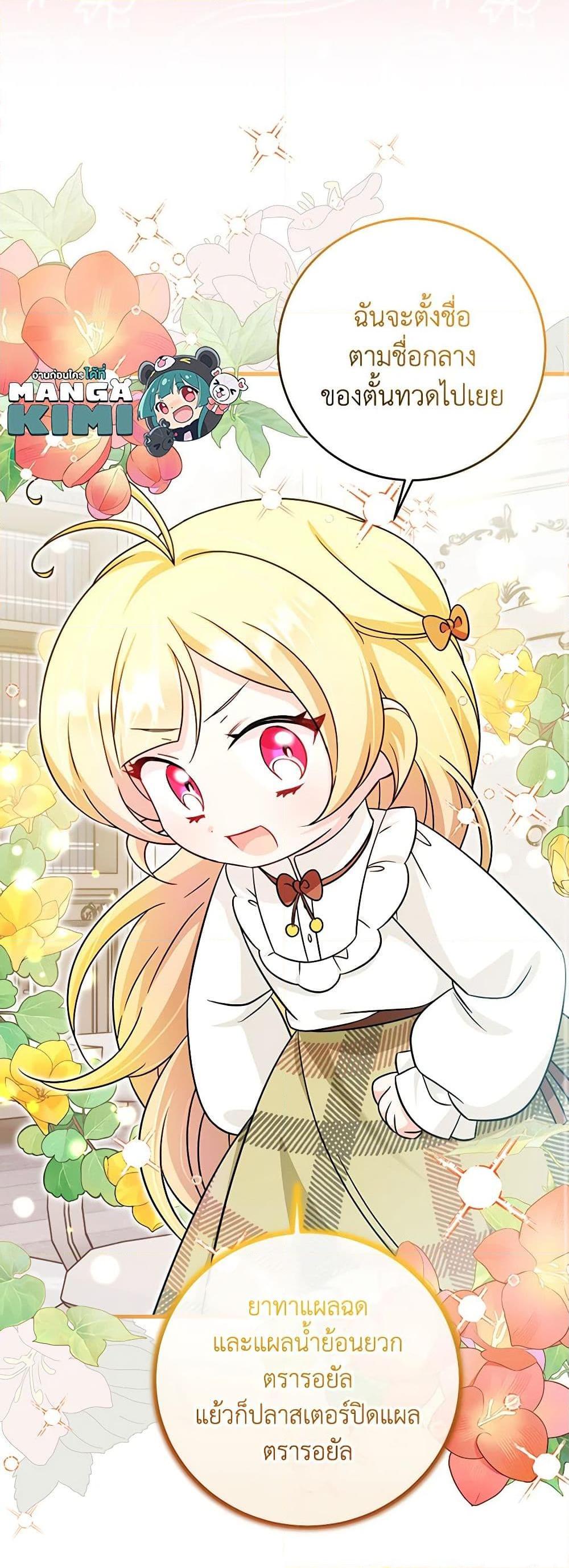 Manga-lc-com อ่านมังงะ อ่านการ์ตูน ออนไลน์ ฟรี Baby Pharmacist Princess ตอนที่ 1 2 3 4 5 6 7 8 9 10 11 12 13 14 ฟรี ไม่มีโฆษณา Manga-lc - อ่าน มังงะ อ่าน การ์ตูน ออนไลน์ อ่านมังงะ ฟรี