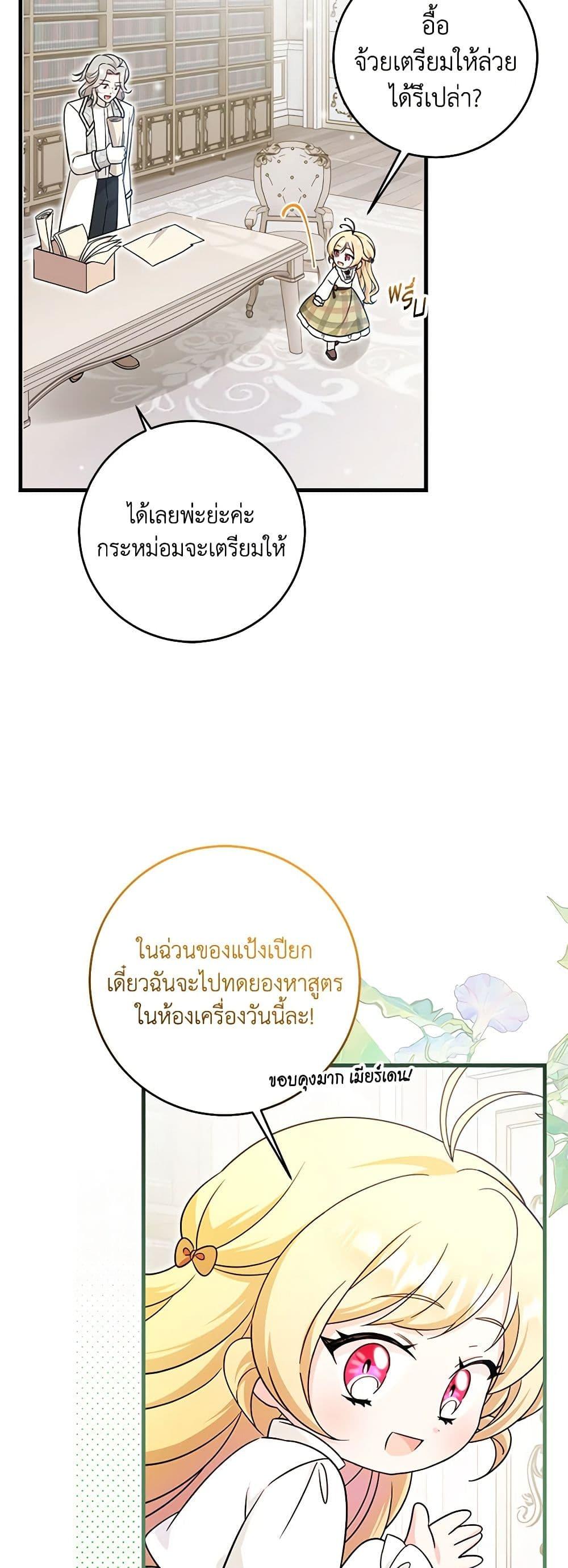 Manga-lc-com อ่านมังงะ อ่านการ์ตูน ออนไลน์ ฟรี Baby Pharmacist Princess ตอนที่ 1 2 3 4 5 6 7 8 9 10 11 12 13 14 ฟรี ไม่มีโฆษณา Manga-lc - อ่าน มังงะ อ่าน การ์ตูน ออนไลน์ อ่านมังงะ ฟรี