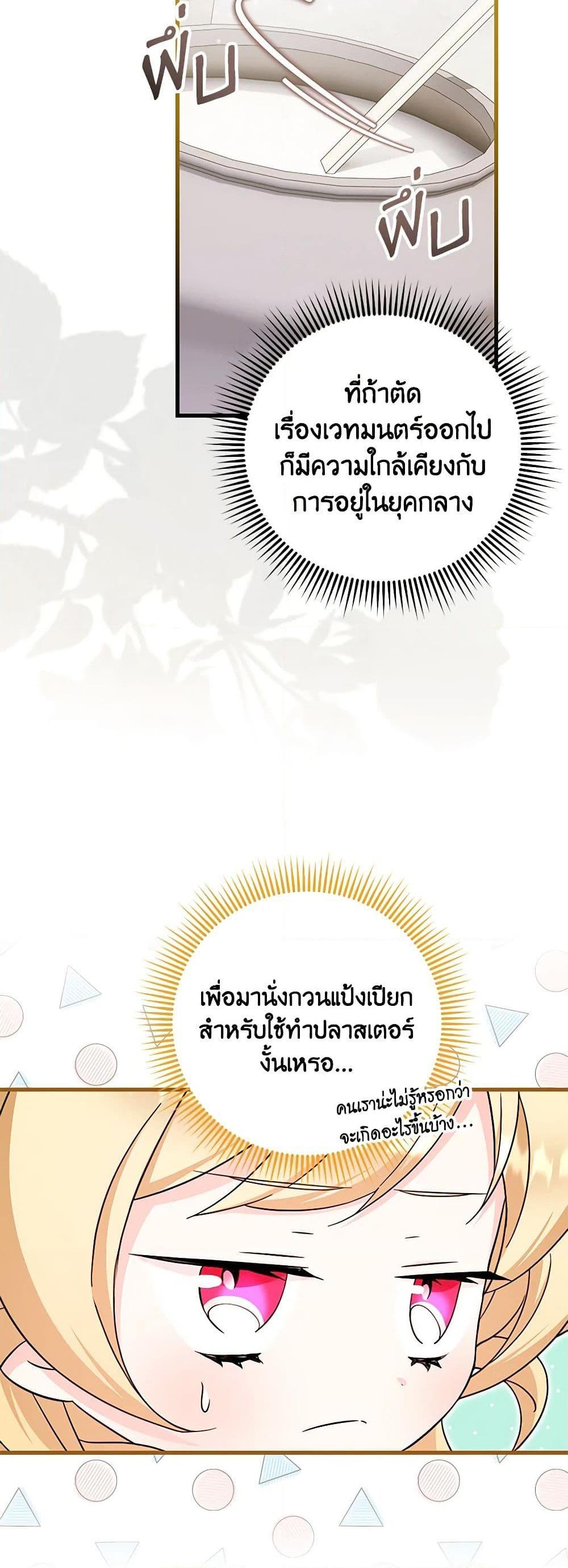 Manga-lc-com อ่านมังงะ อ่านการ์ตูน ออนไลน์ ฟรี Baby Pharmacist Princess ตอนที่ 1 2 3 4 5 6 7 8 9 10 11 12 13 14 ฟรี ไม่มีโฆษณา Manga-lc - อ่าน มังงะ อ่าน การ์ตูน ออนไลน์ อ่านมังงะ ฟรี