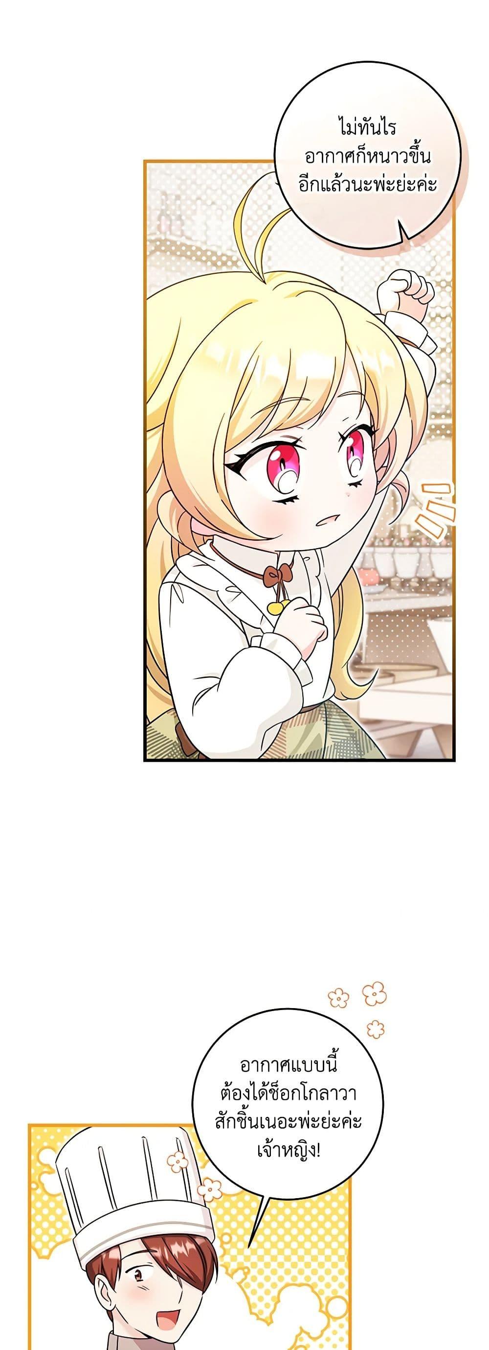 Manga-lc-com อ่านมังงะ อ่านการ์ตูน ออนไลน์ ฟรี Baby Pharmacist Princess ตอนที่ 1 2 3 4 5 6 7 8 9 10 11 12 13 14 ฟรี ไม่มีโฆษณา Manga-lc - อ่าน มังงะ อ่าน การ์ตูน ออนไลน์ อ่านมังงะ ฟรี